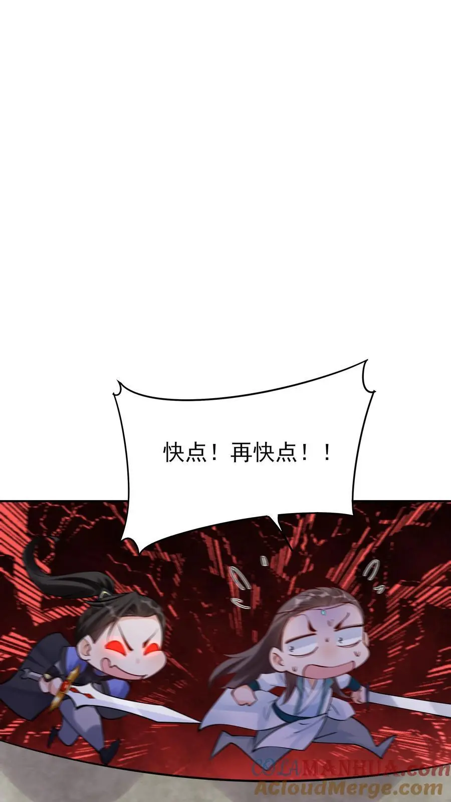 第212话 暗影护卫 第9页