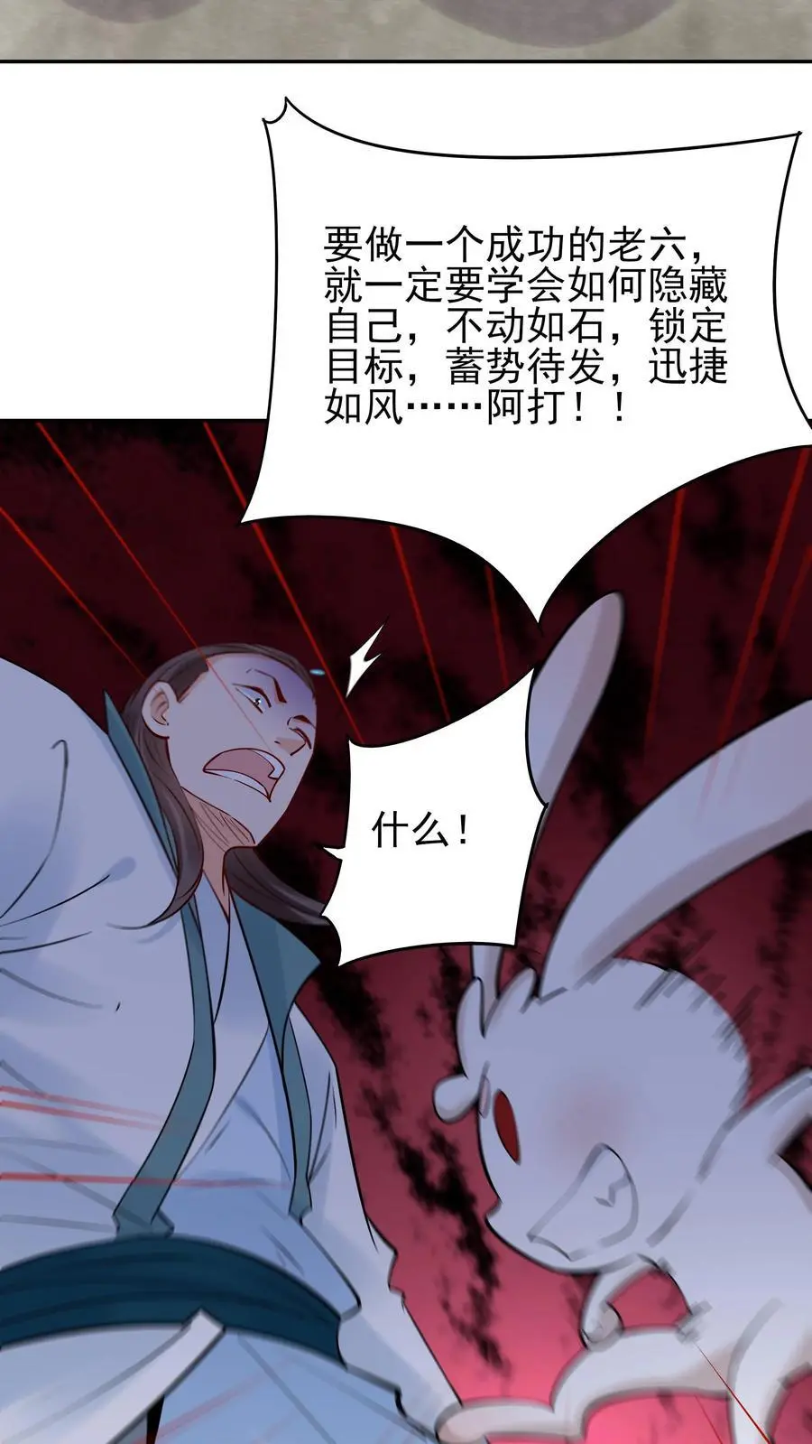 第212话 暗影护卫 第10页