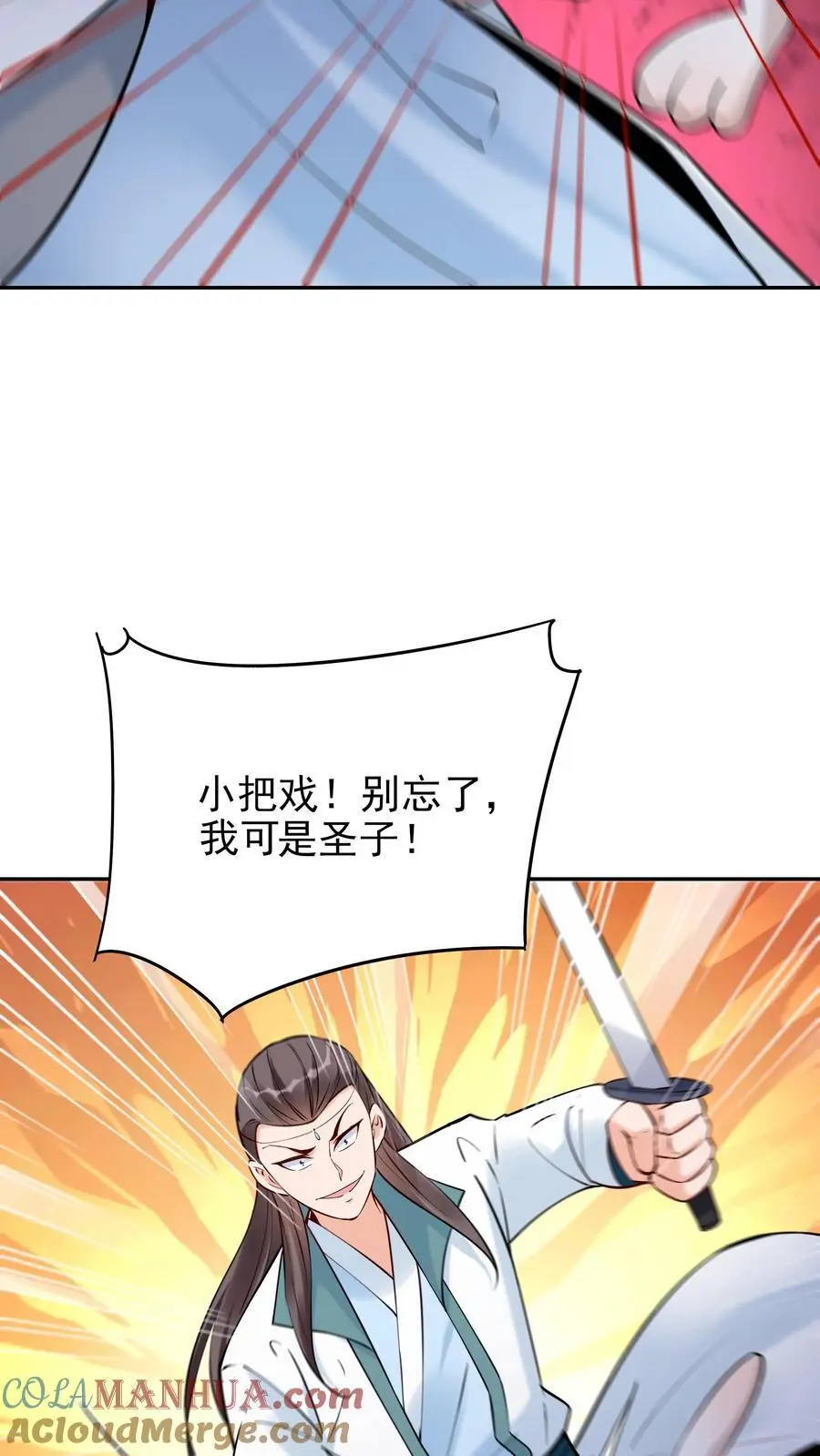 第212话 暗影护卫 第11页