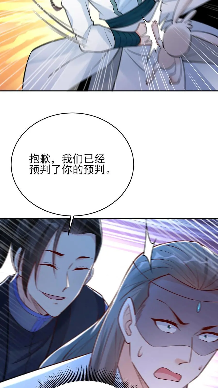 第212话 暗影护卫 第12页