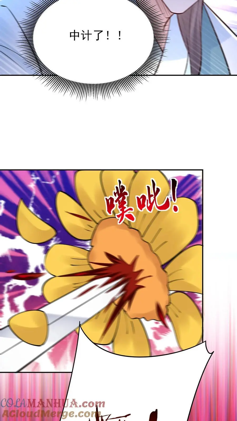 第212话 暗影护卫 第13页