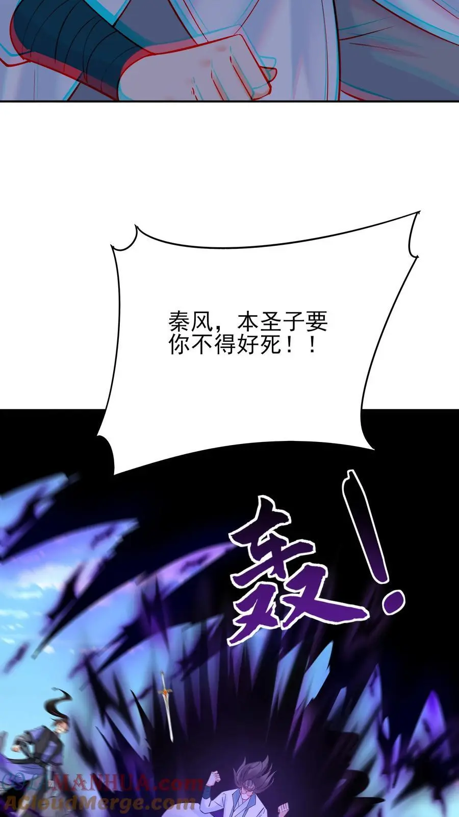 第212话 暗影护卫 第15页