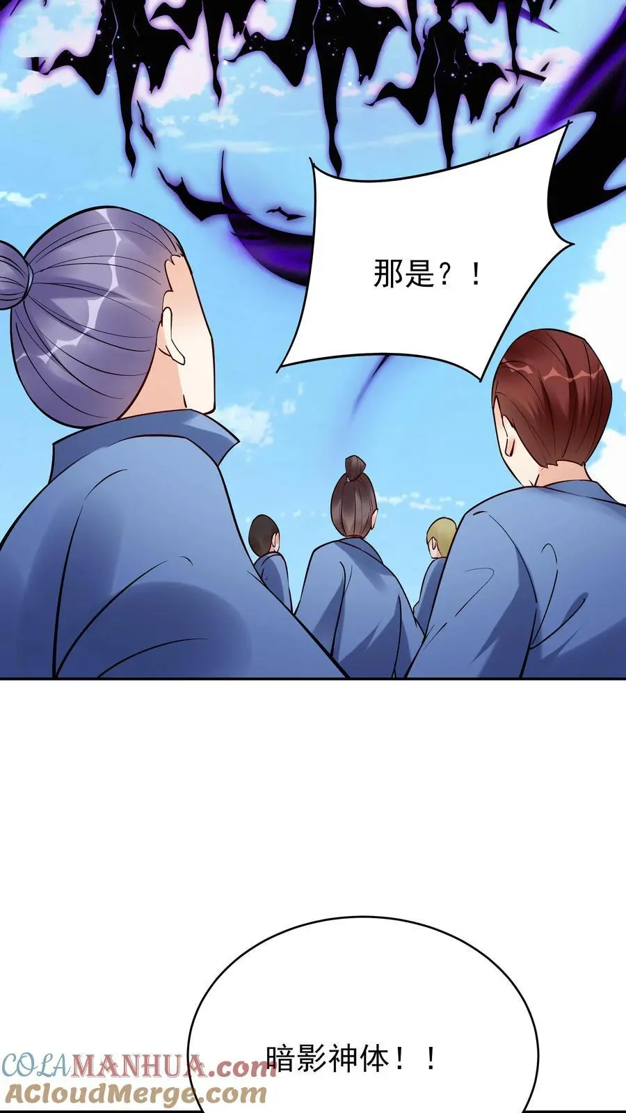 第212话 暗影护卫 第17页