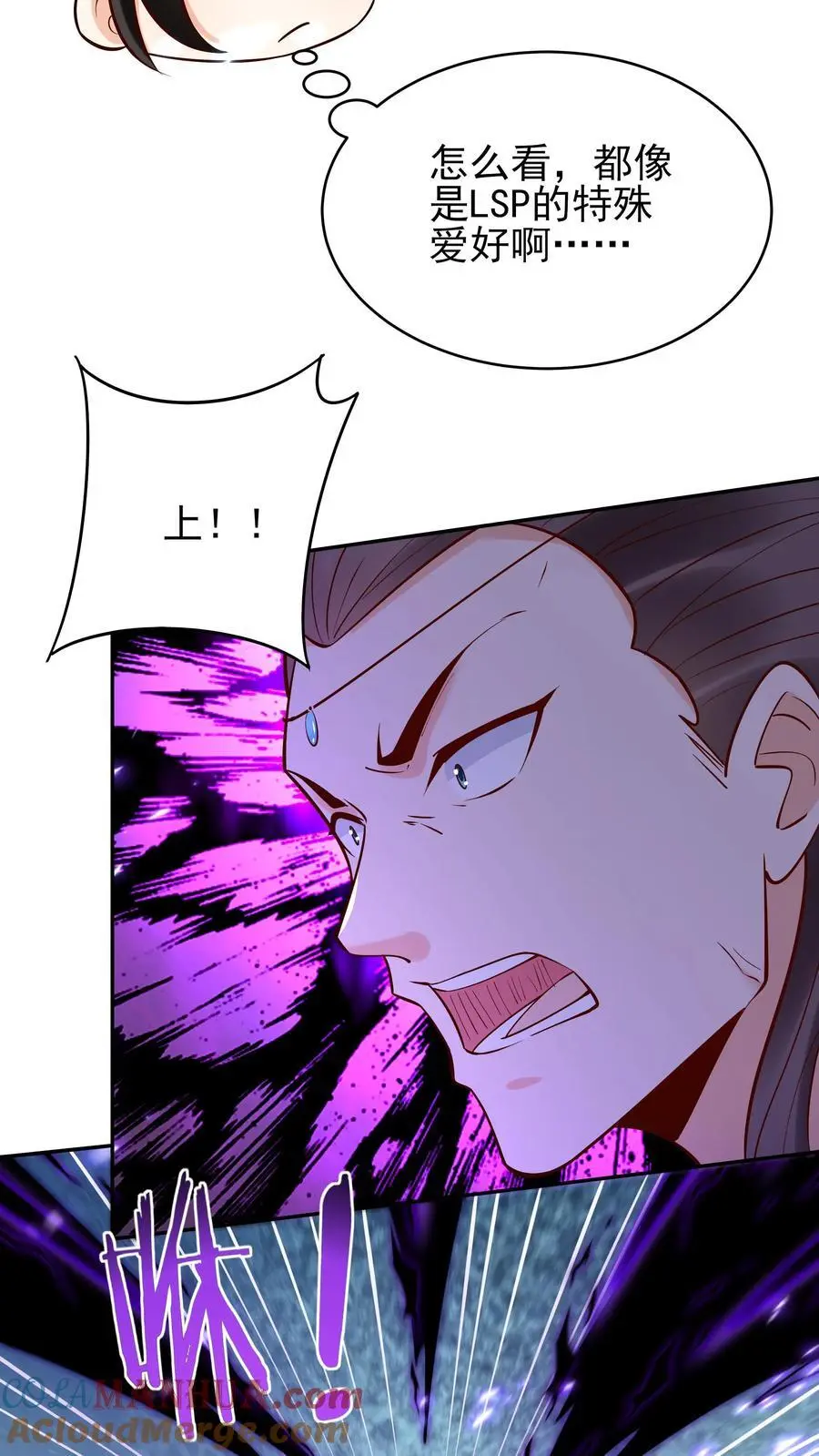 第212话 暗影护卫 第21页