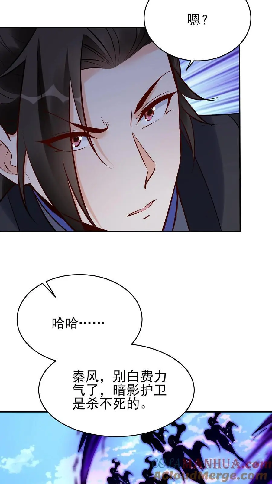 第212话 暗影护卫 第25页