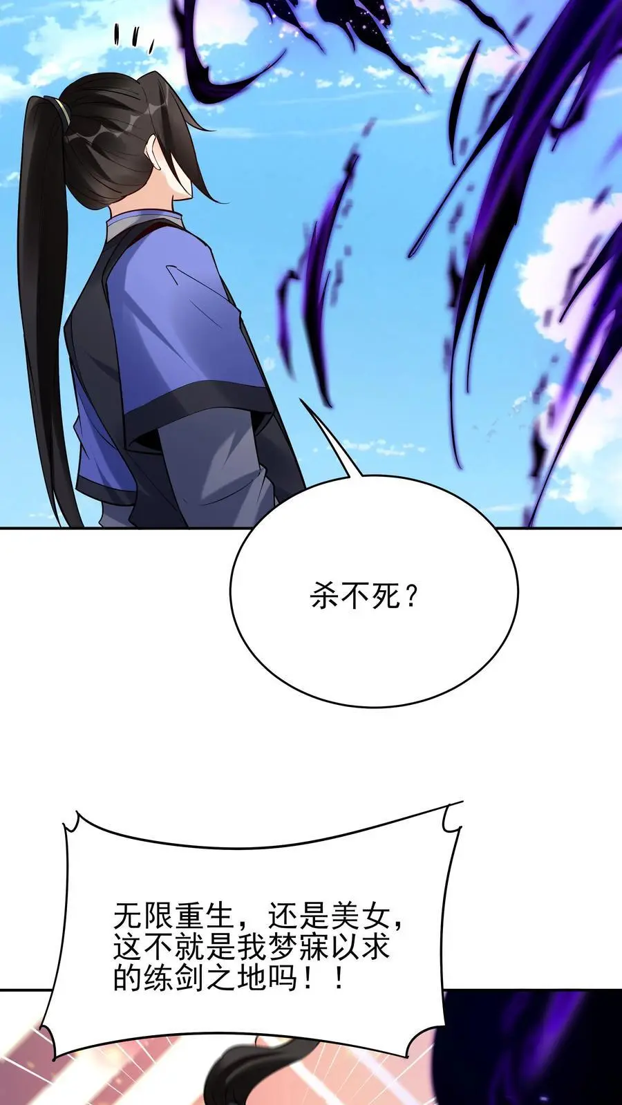 第212话 暗影护卫 第26页