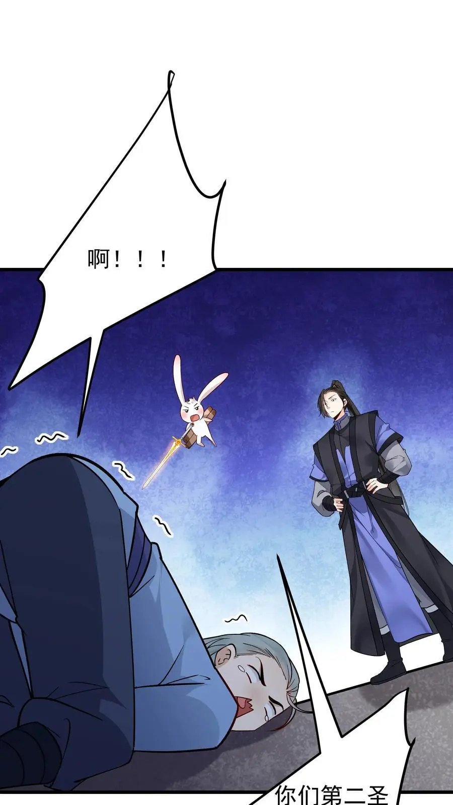 第211话 陈祖 第2页