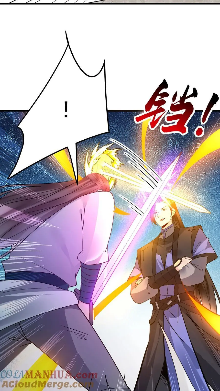 第211话 陈祖 第5页