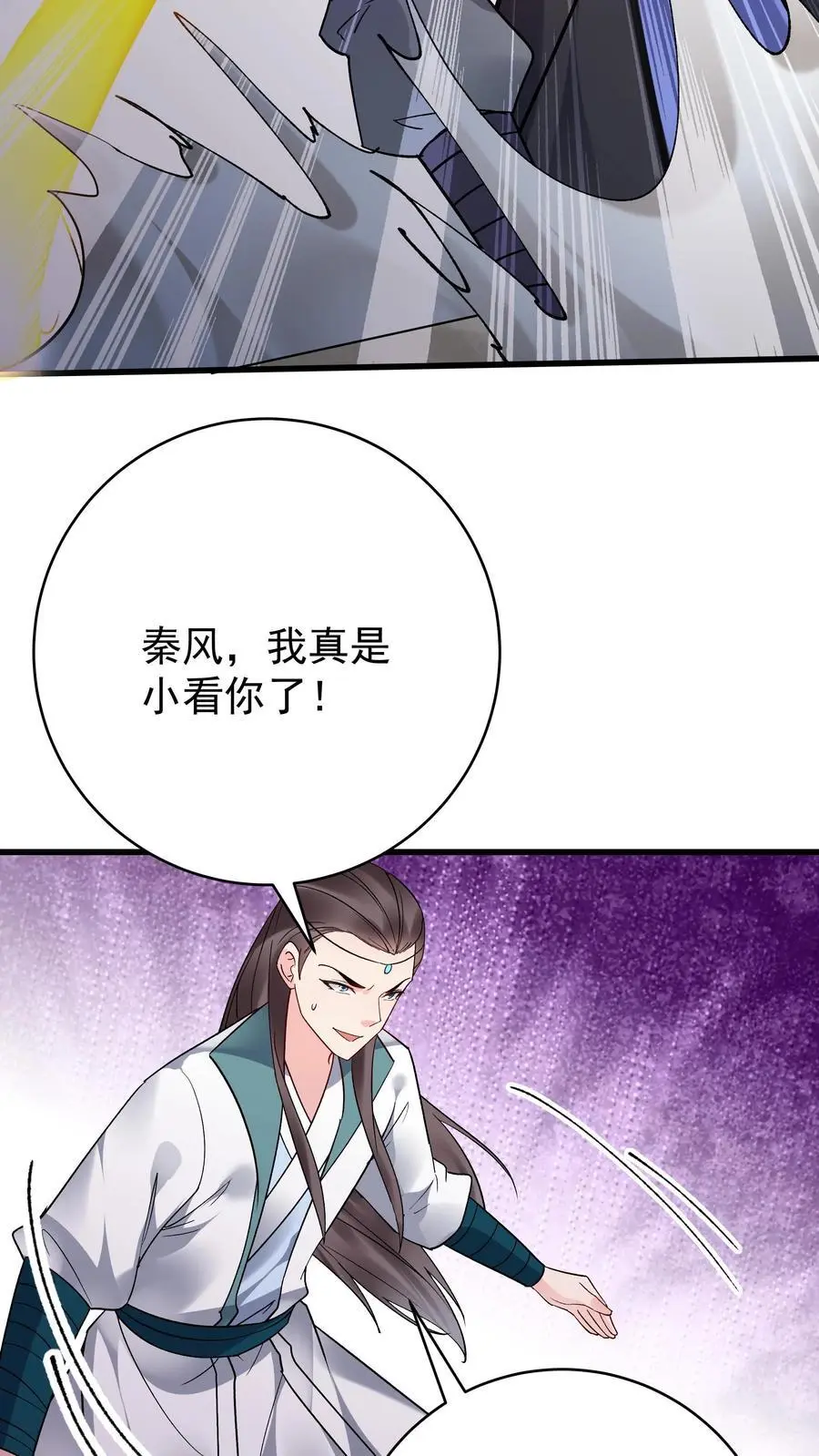 第211话 陈祖 第6页