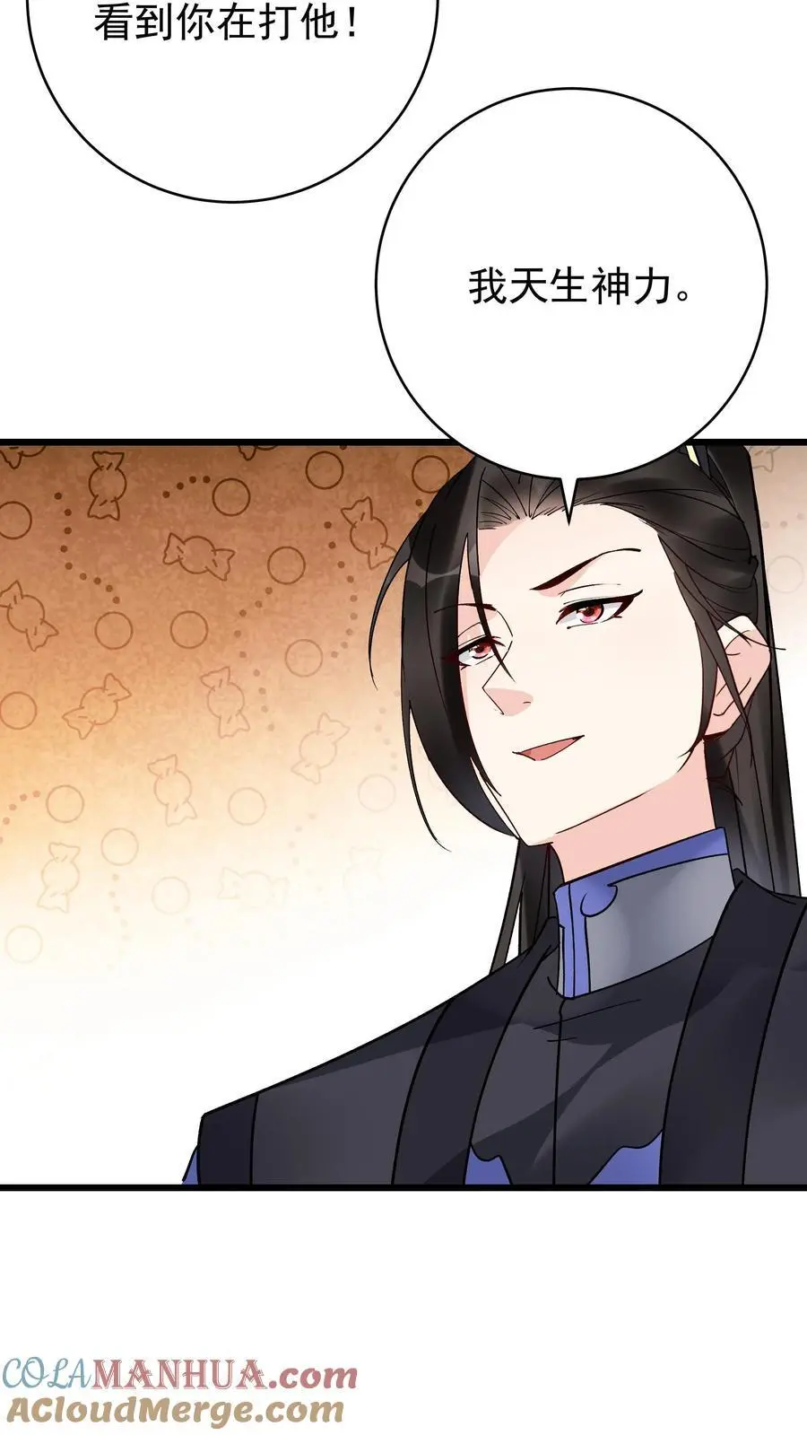 第211话 陈祖 第11页