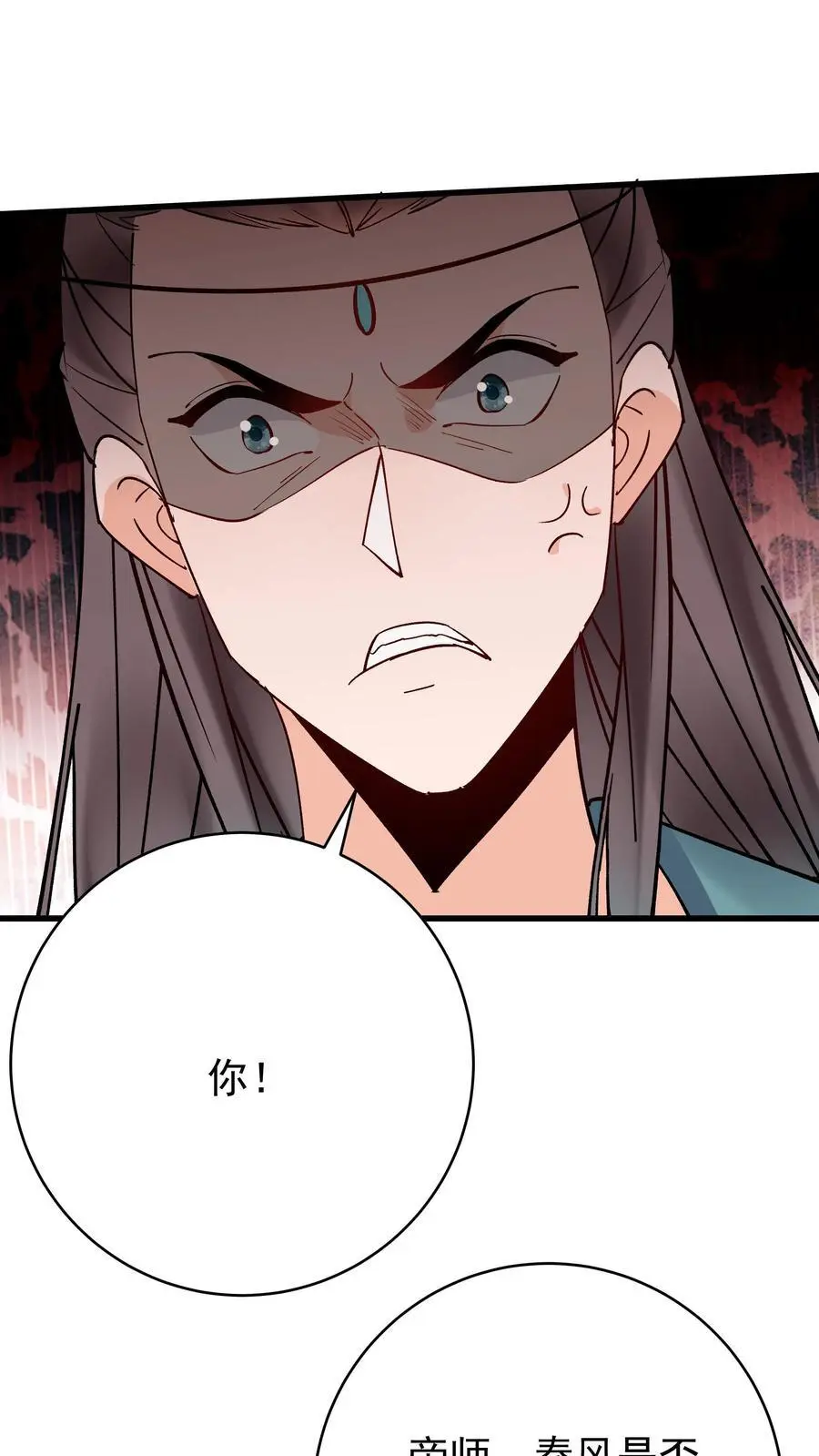 第211话 陈祖 第12页