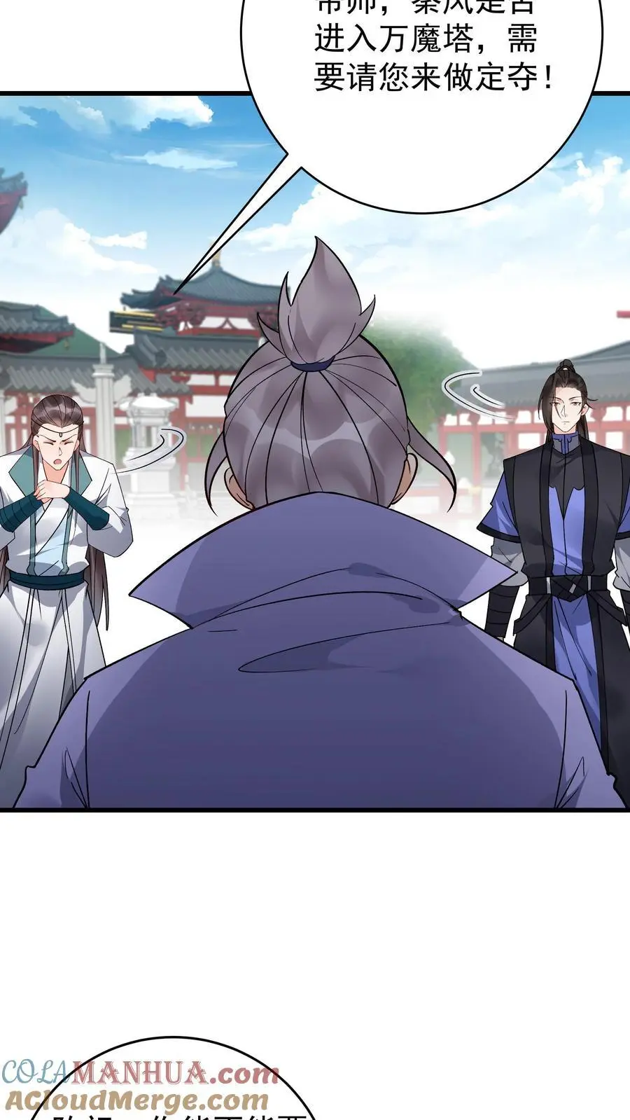 第211话 陈祖 第13页