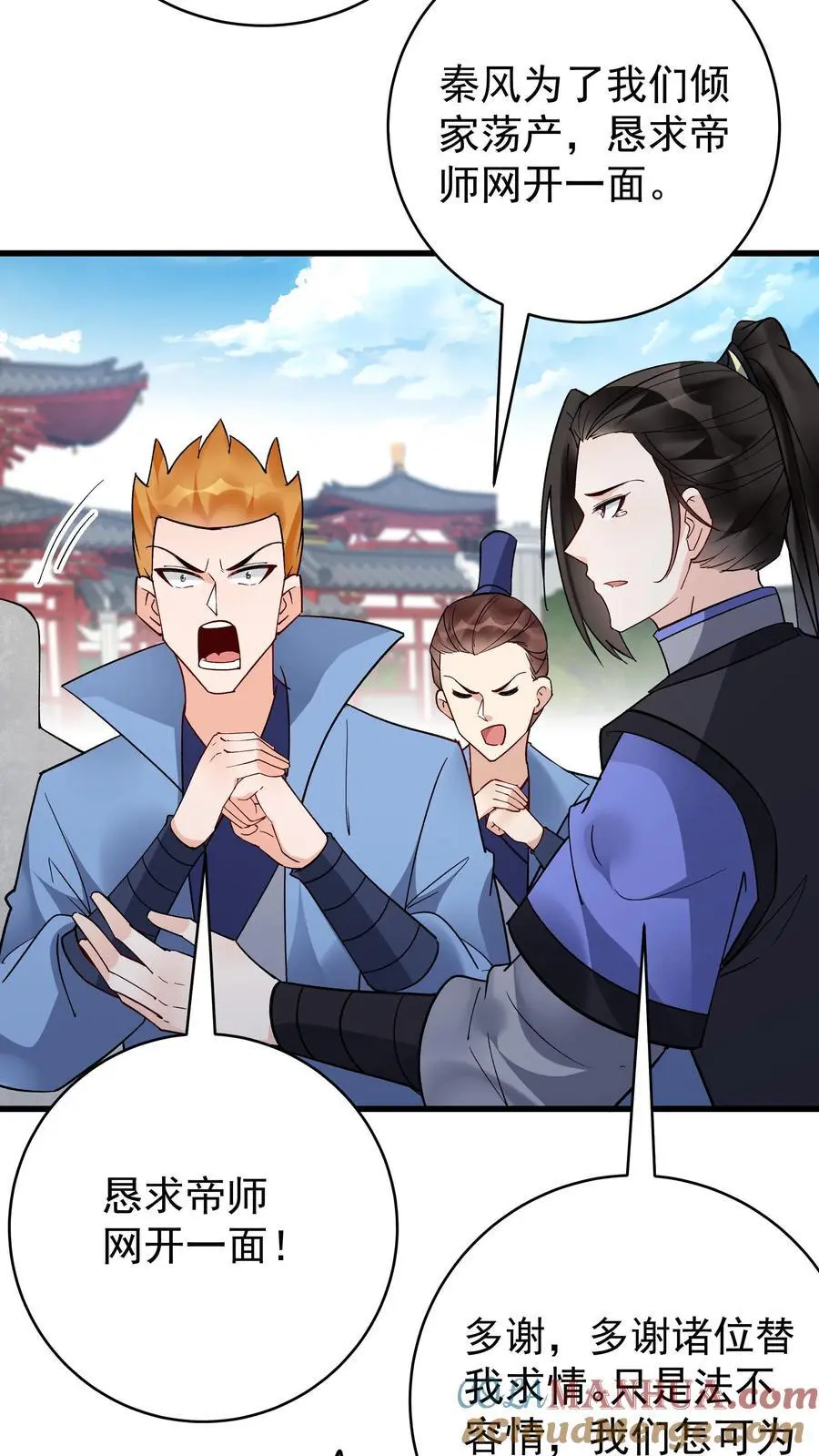 第211话 陈祖 第15页