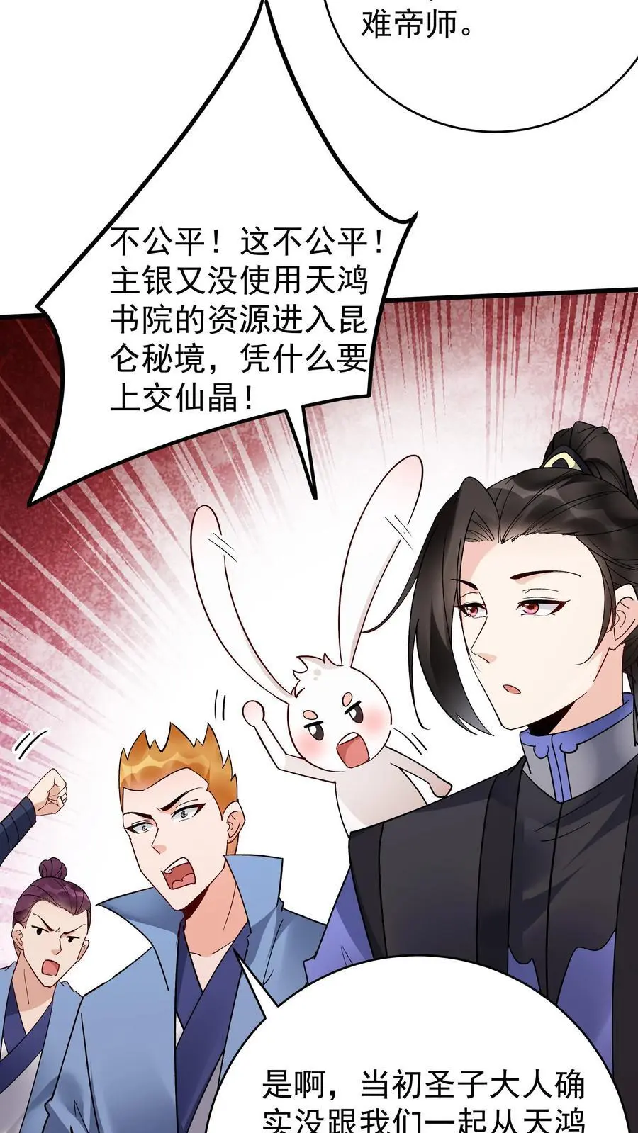 第211话 陈祖 第16页