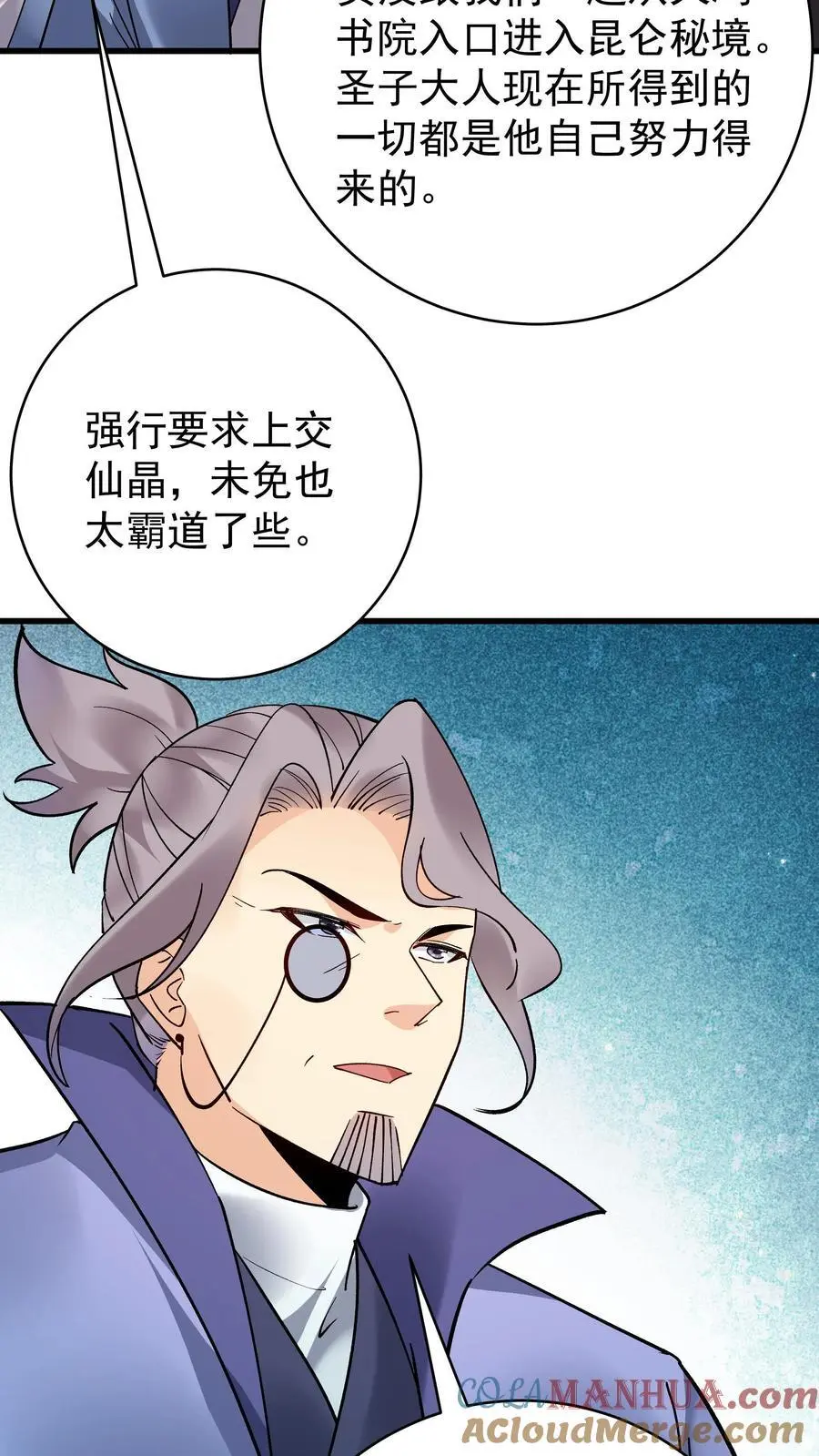 第211话 陈祖 第17页