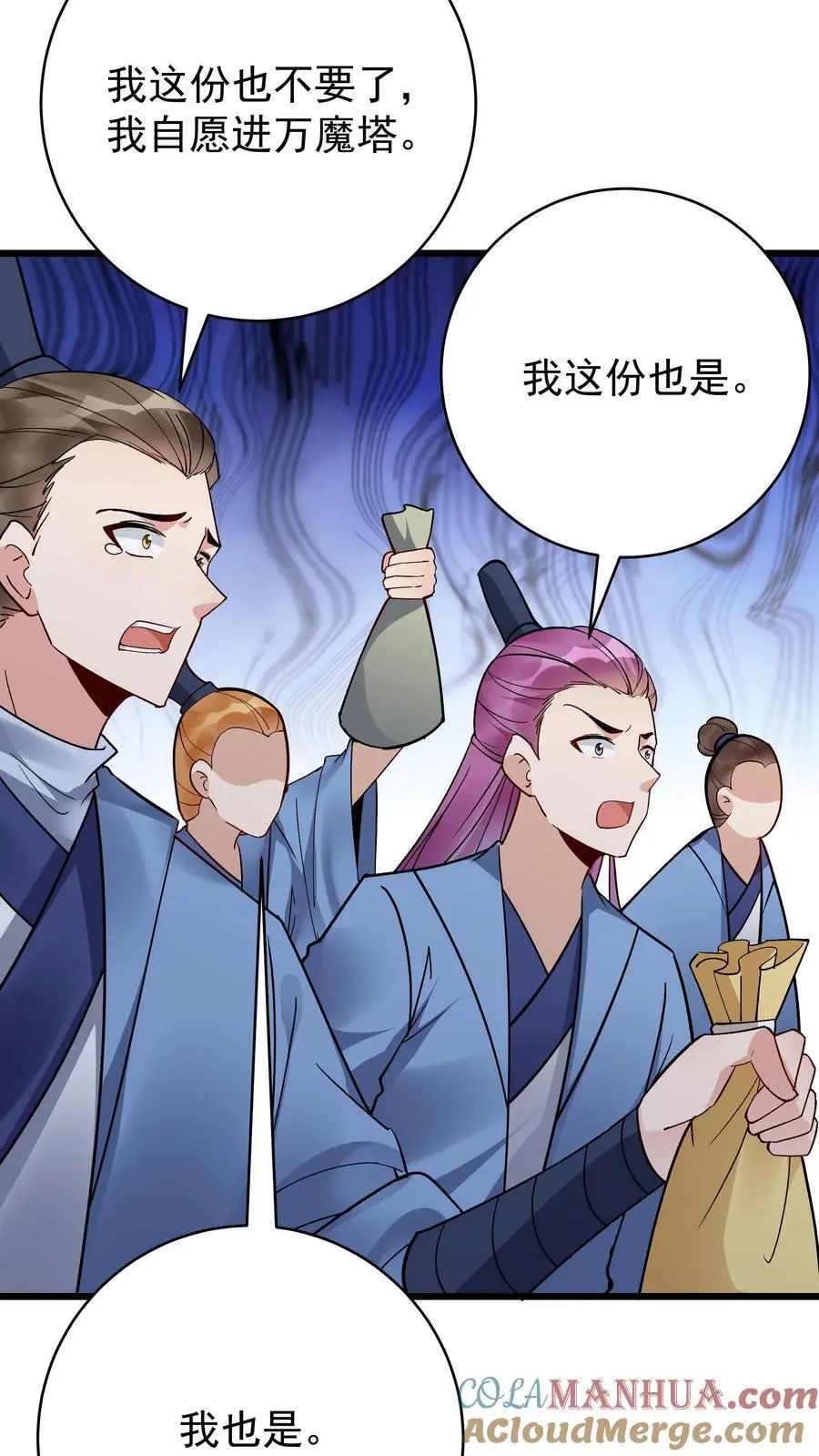 第211话 陈祖 第23页