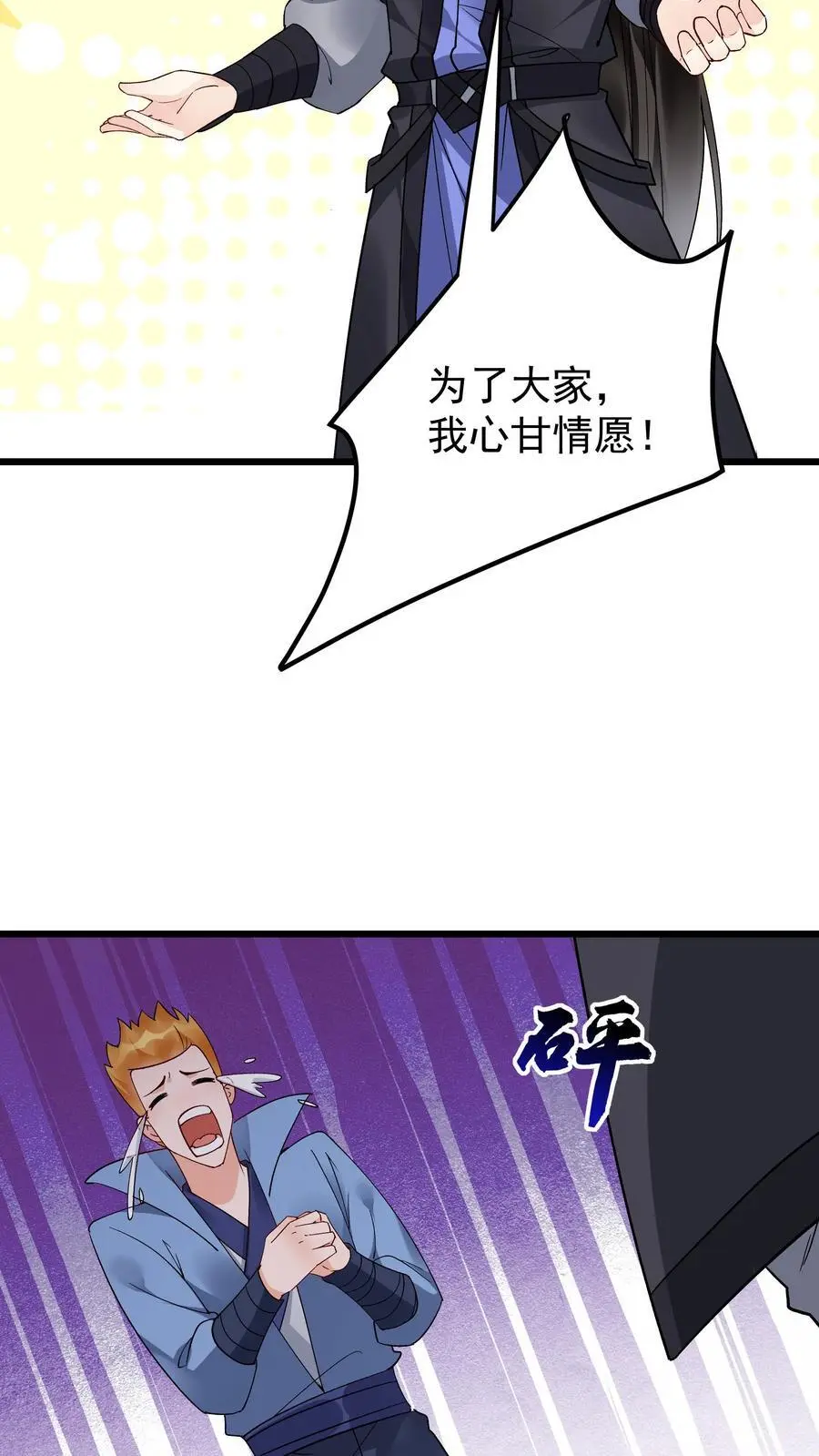 第211话 陈祖 第26页