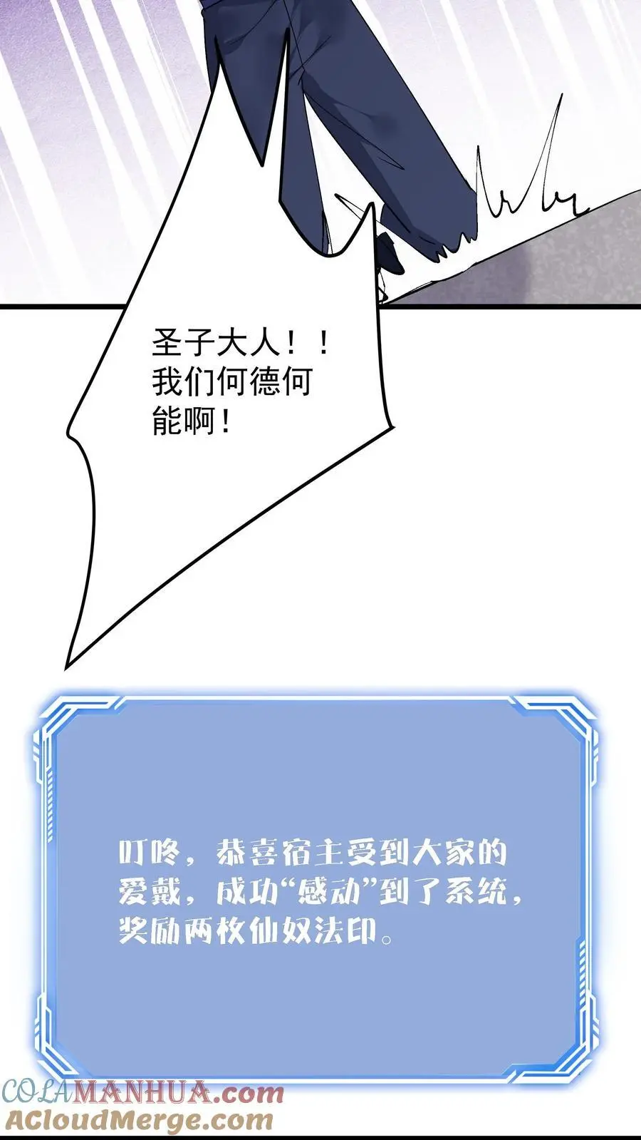 第211话 陈祖 第27页