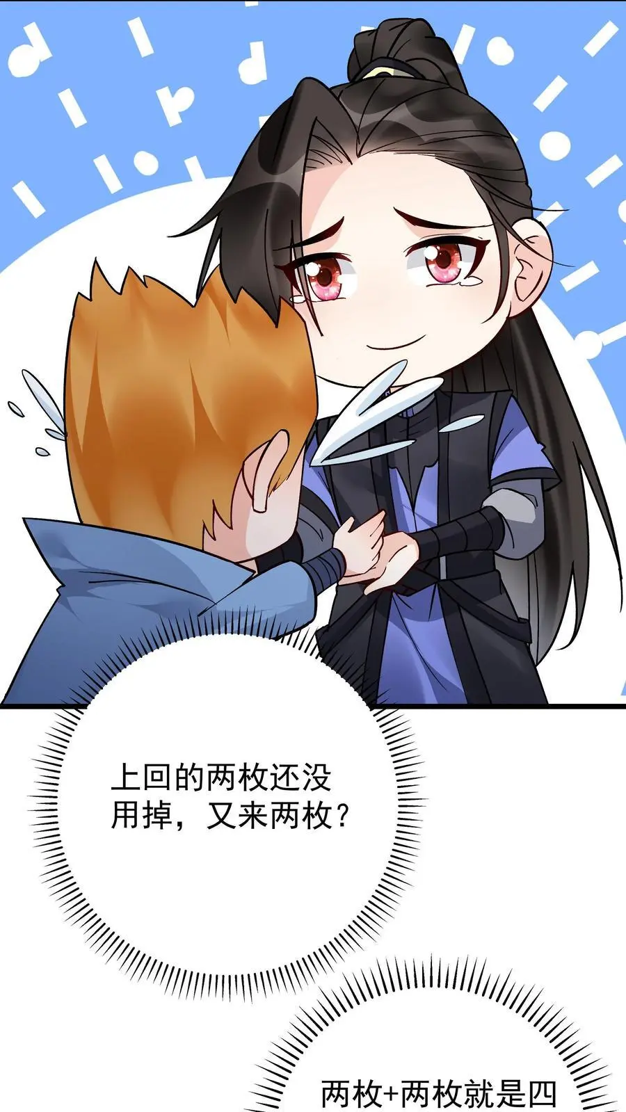 第211话 陈祖 第28页