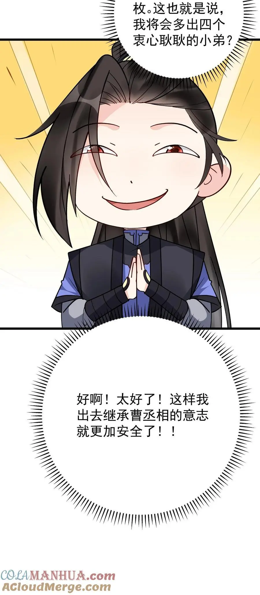 第211话 陈祖 第29页