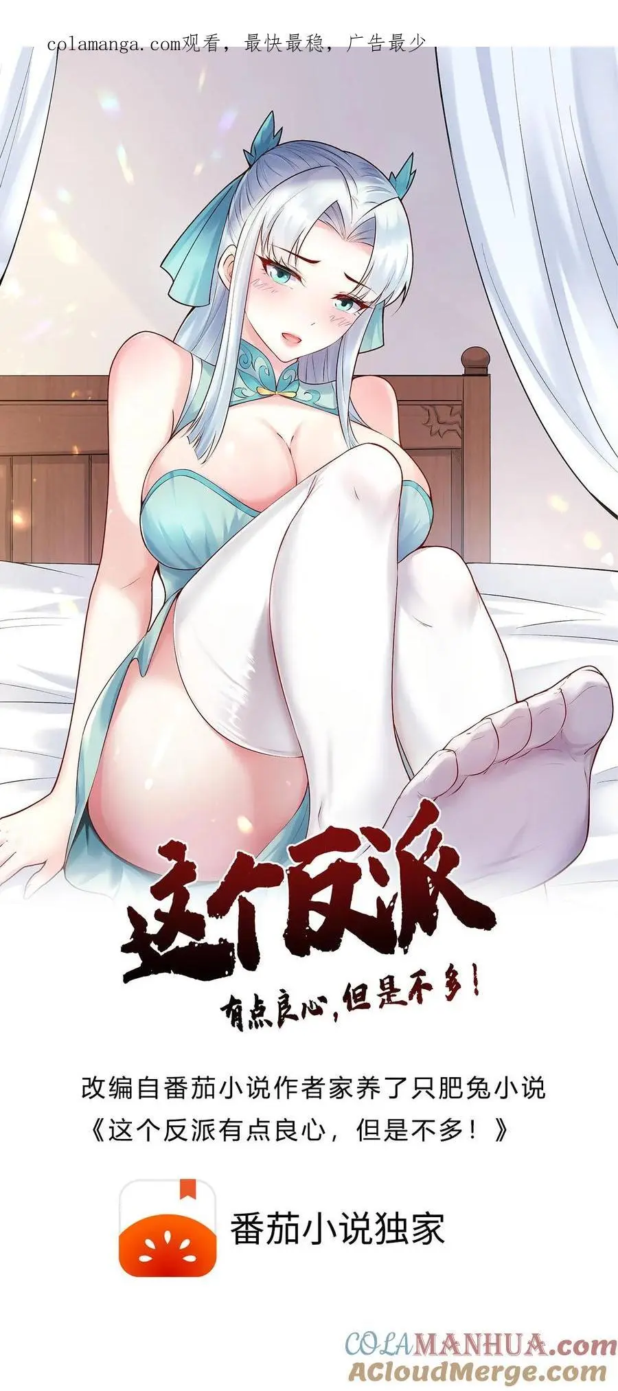 第210话 舔狗之争 第1页