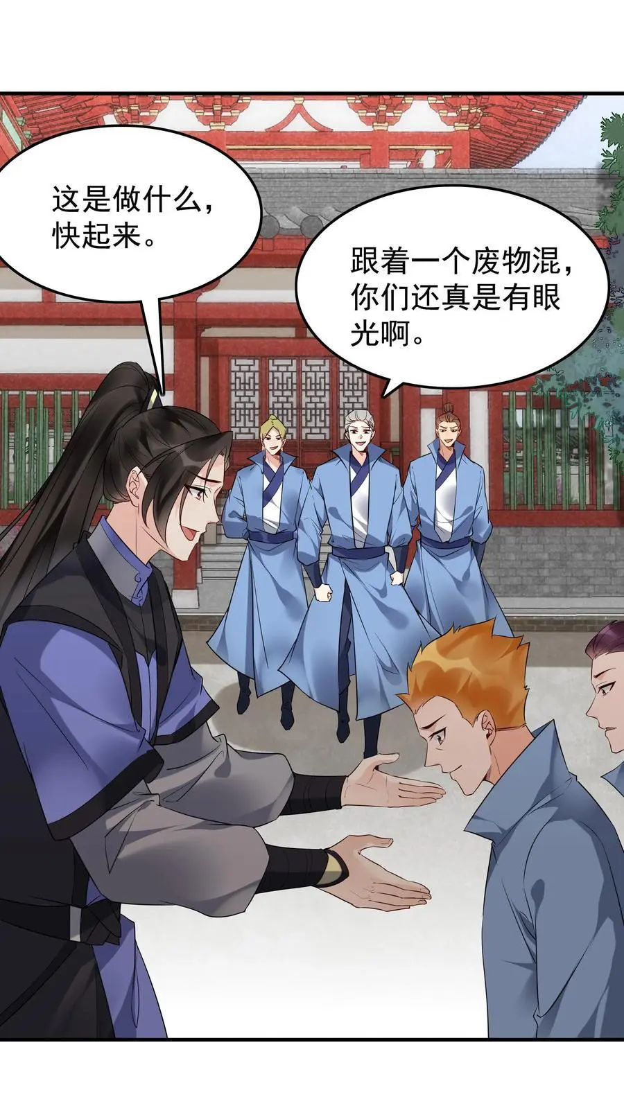 第210话 舔狗之争 第2页