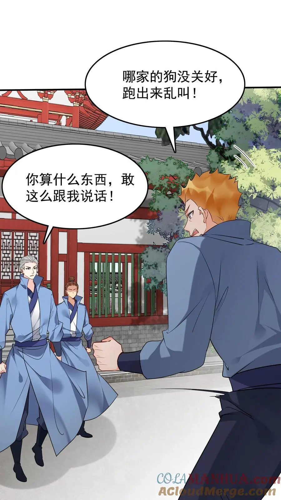 第210话 舔狗之争 第3页