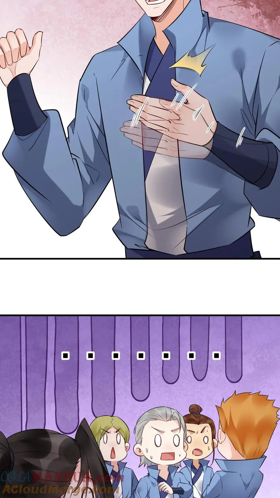 第210话 舔狗之争 第7页