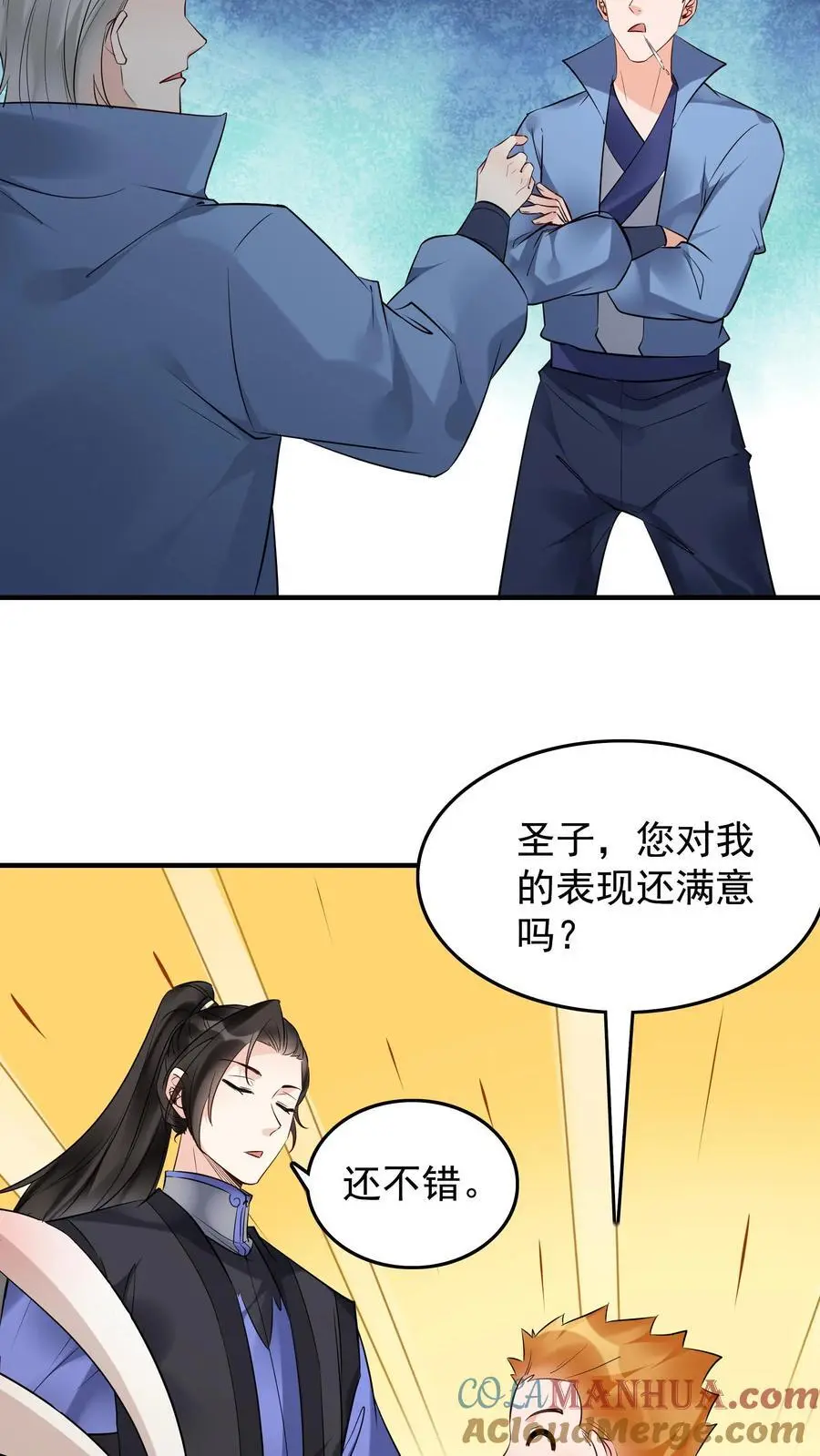 第210话 舔狗之争 第9页