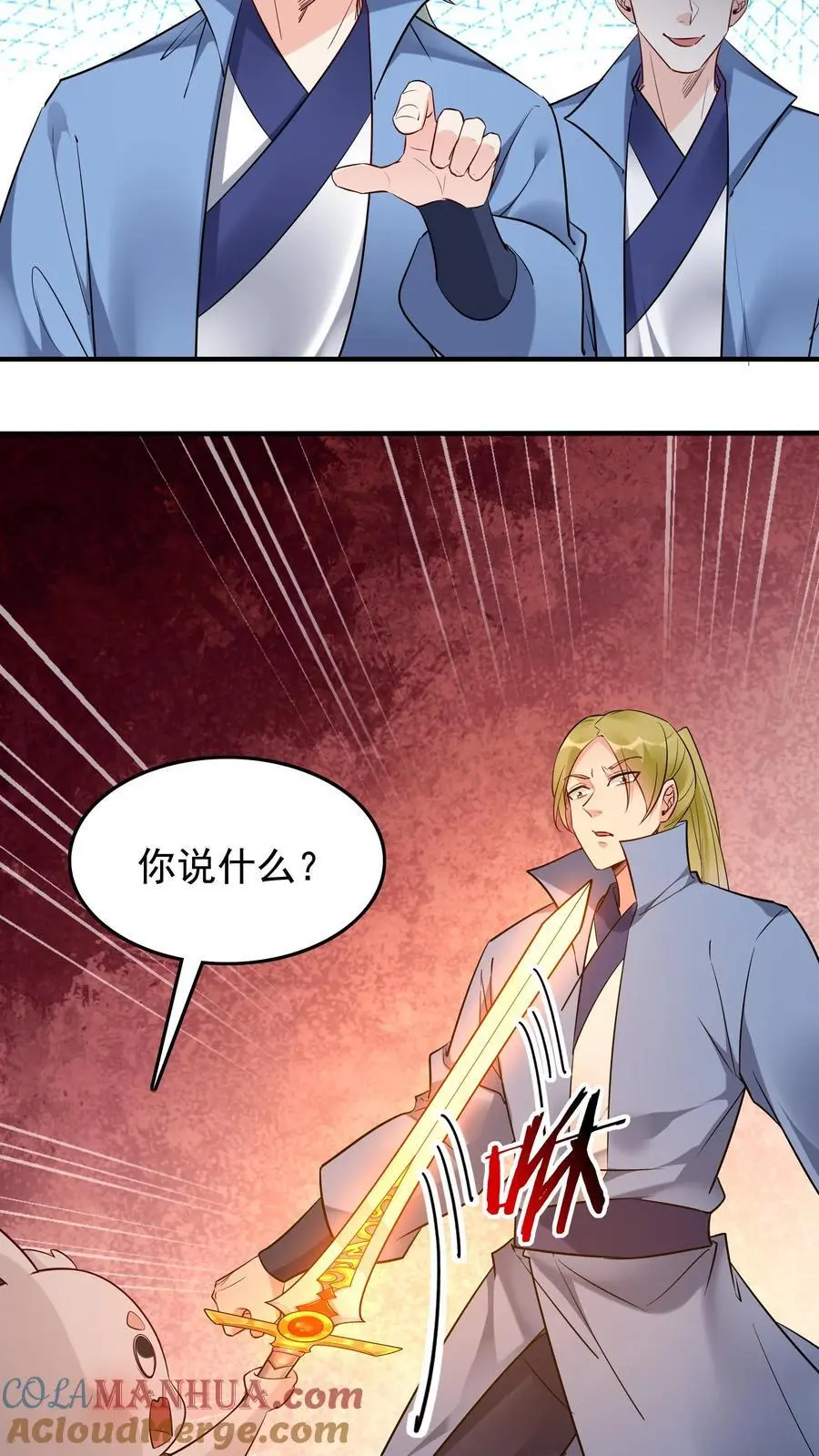 第210话 舔狗之争 第11页