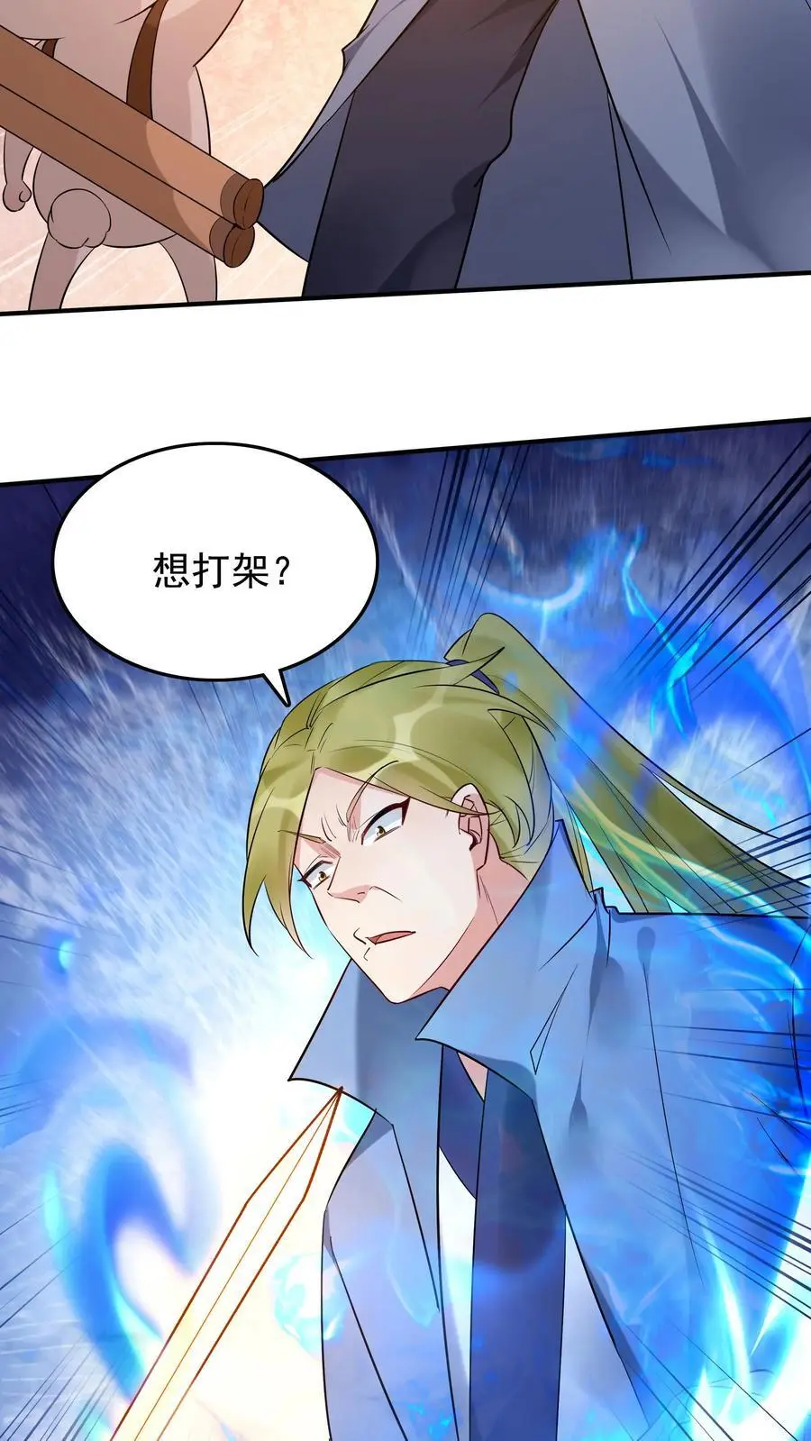 第210话 舔狗之争 第12页