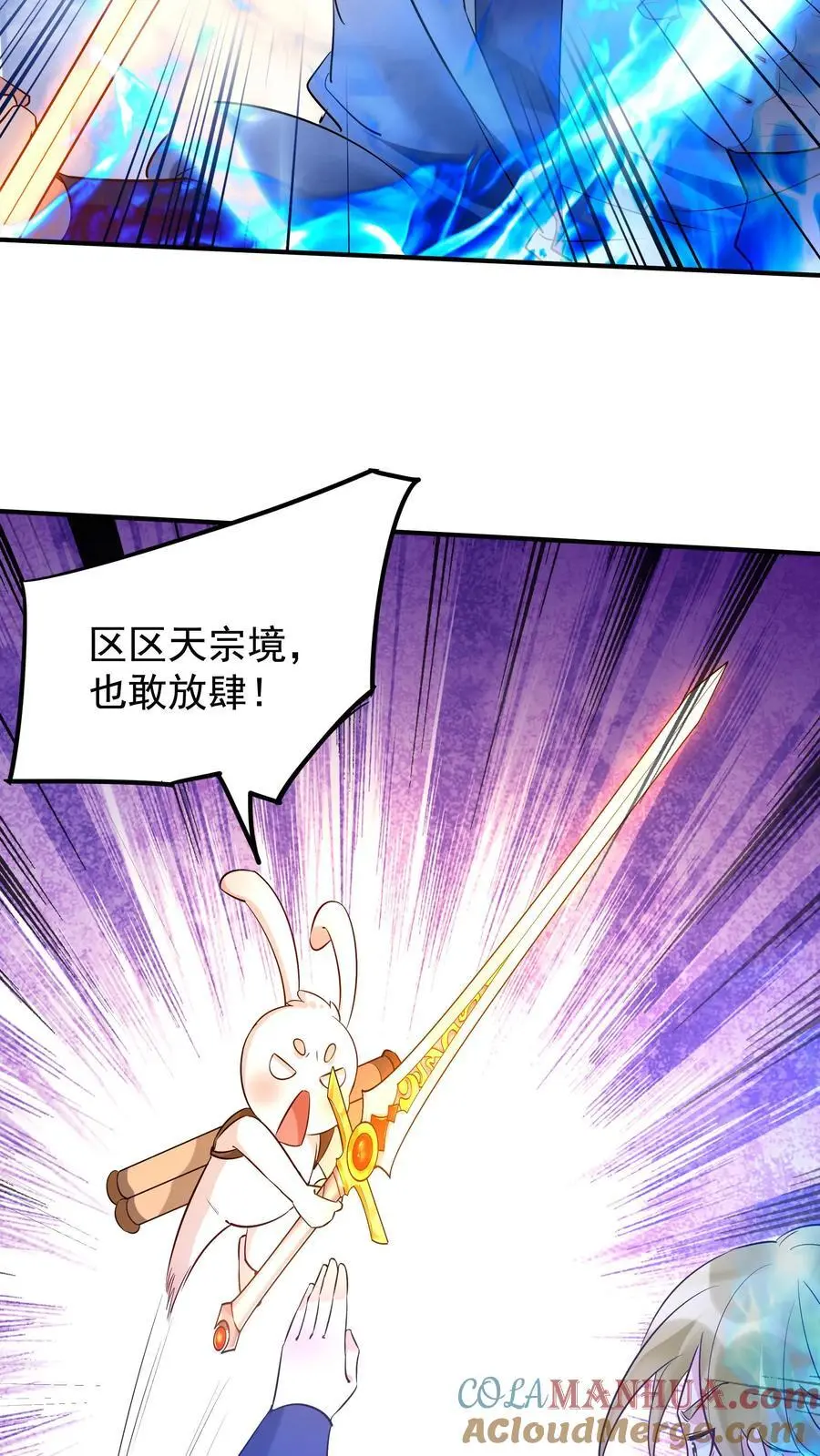 第210话 舔狗之争 第13页
