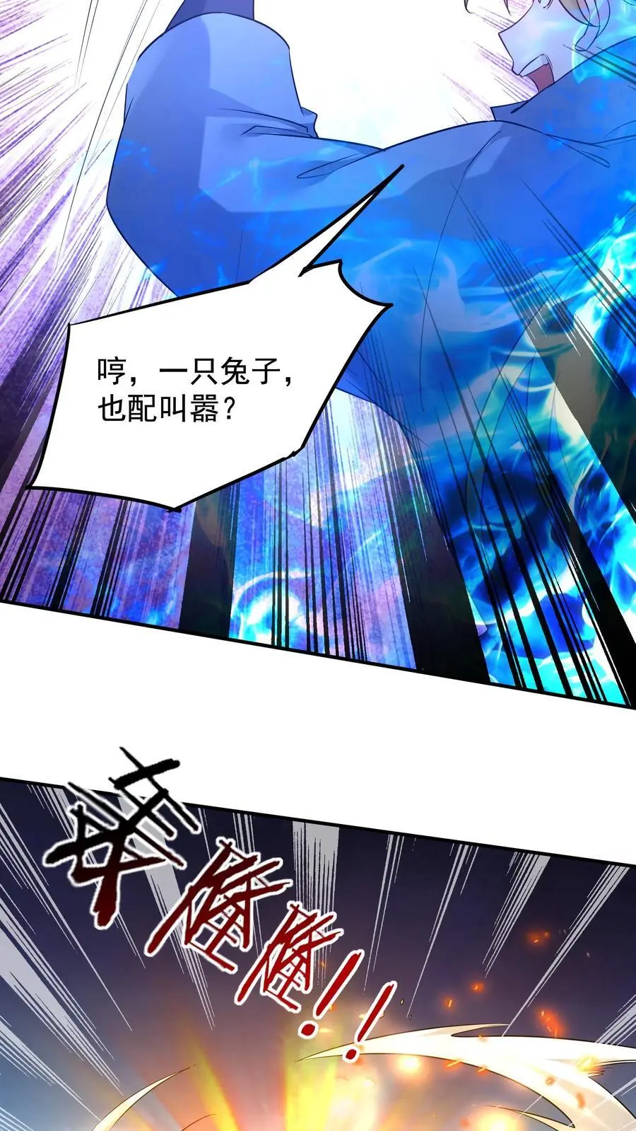 第210话 舔狗之争 第14页