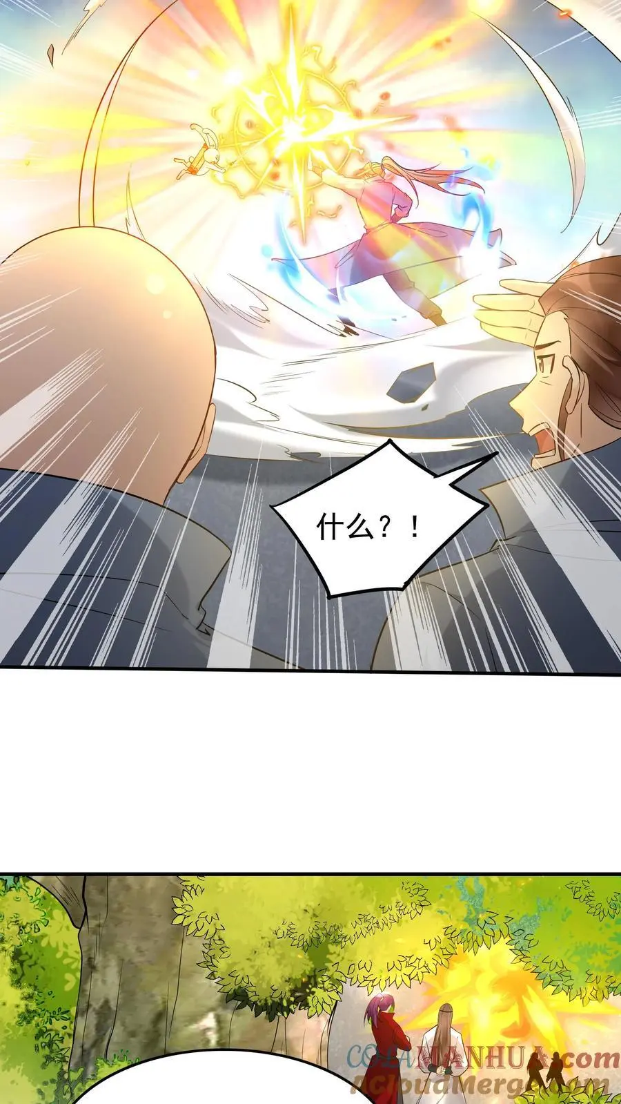 第210话 舔狗之争 第15页