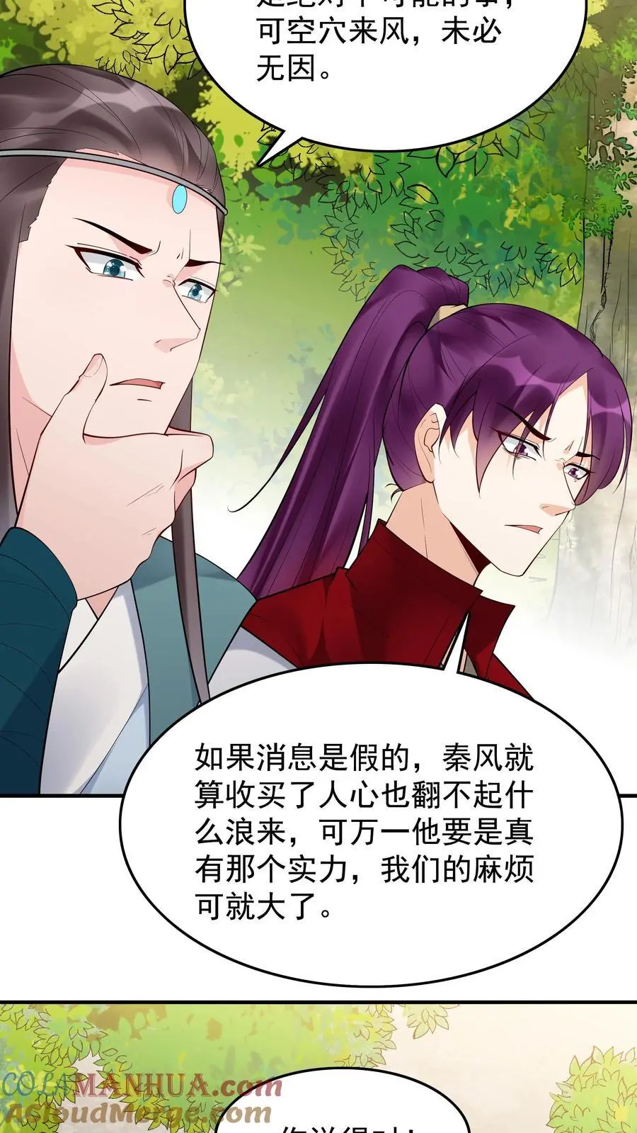 第210话 舔狗之争 第17页