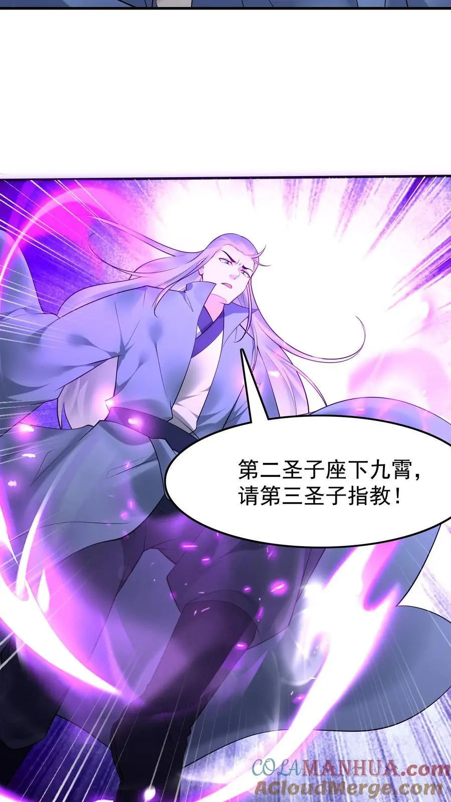 第210话 舔狗之争 第21页