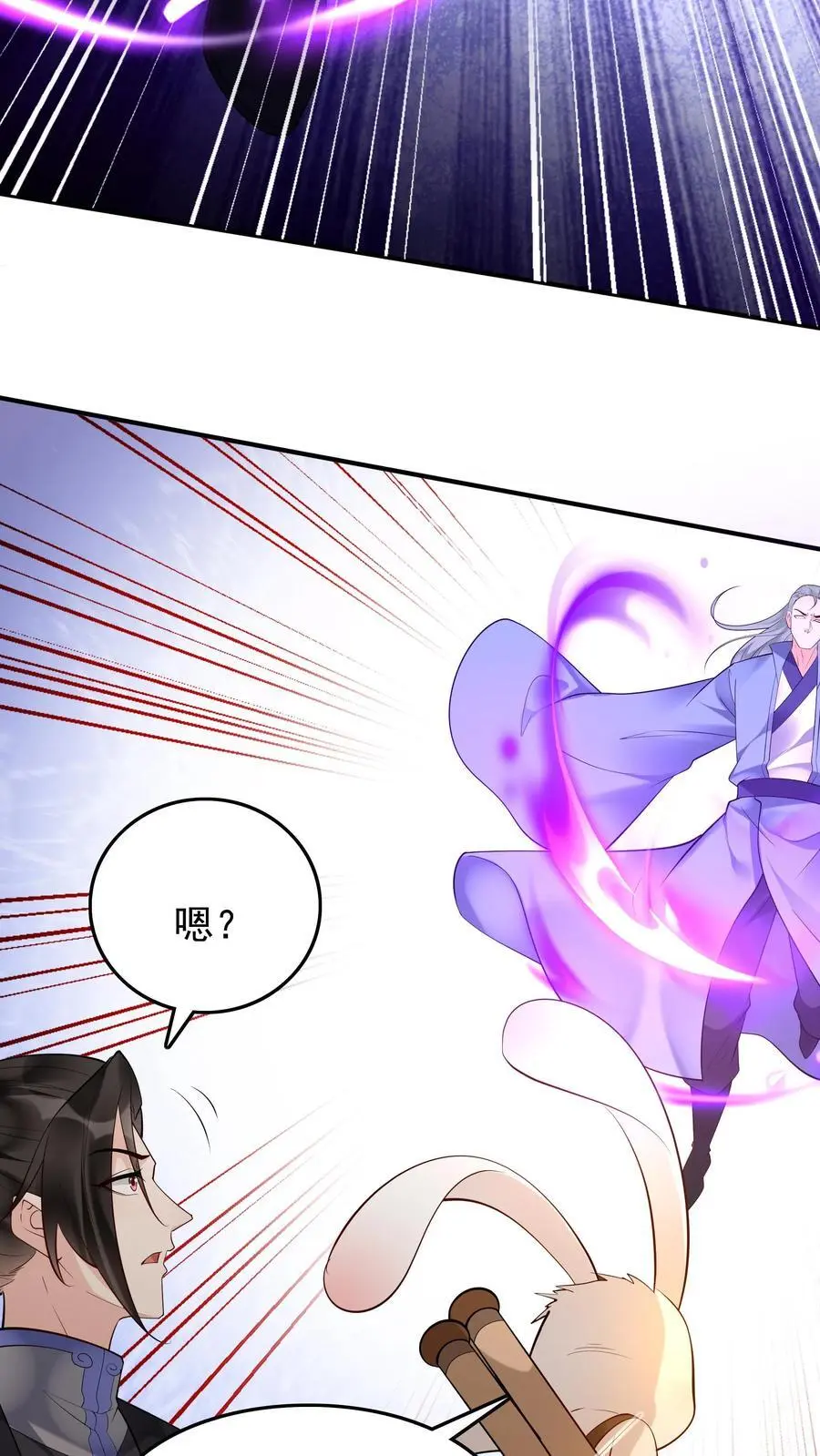 第210话 舔狗之争 第22页