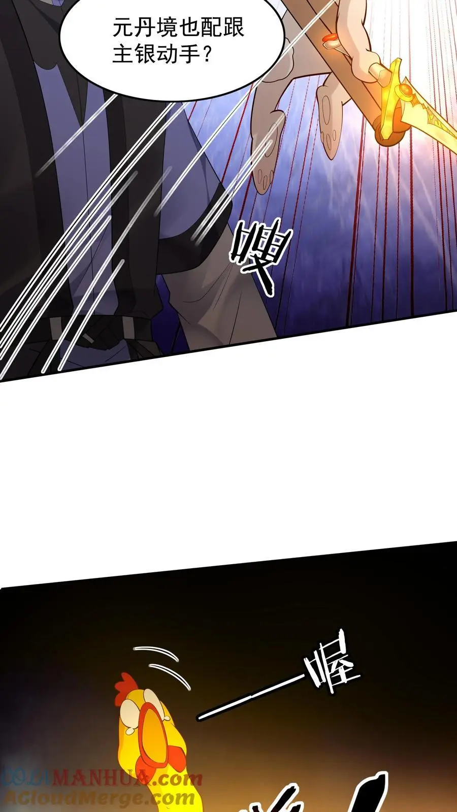 第210话 舔狗之争 第23页