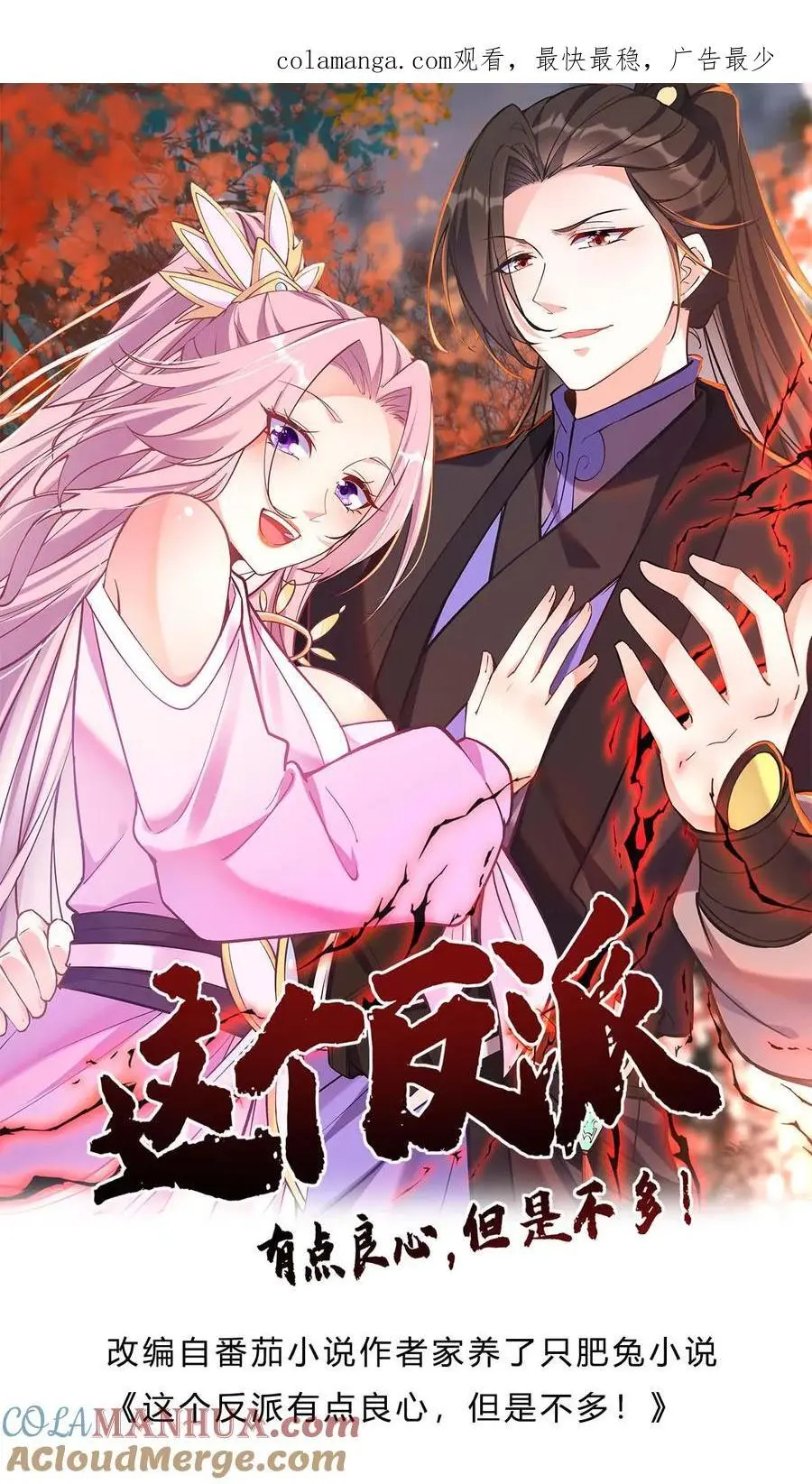 第209话 鬼话连篇 第1页