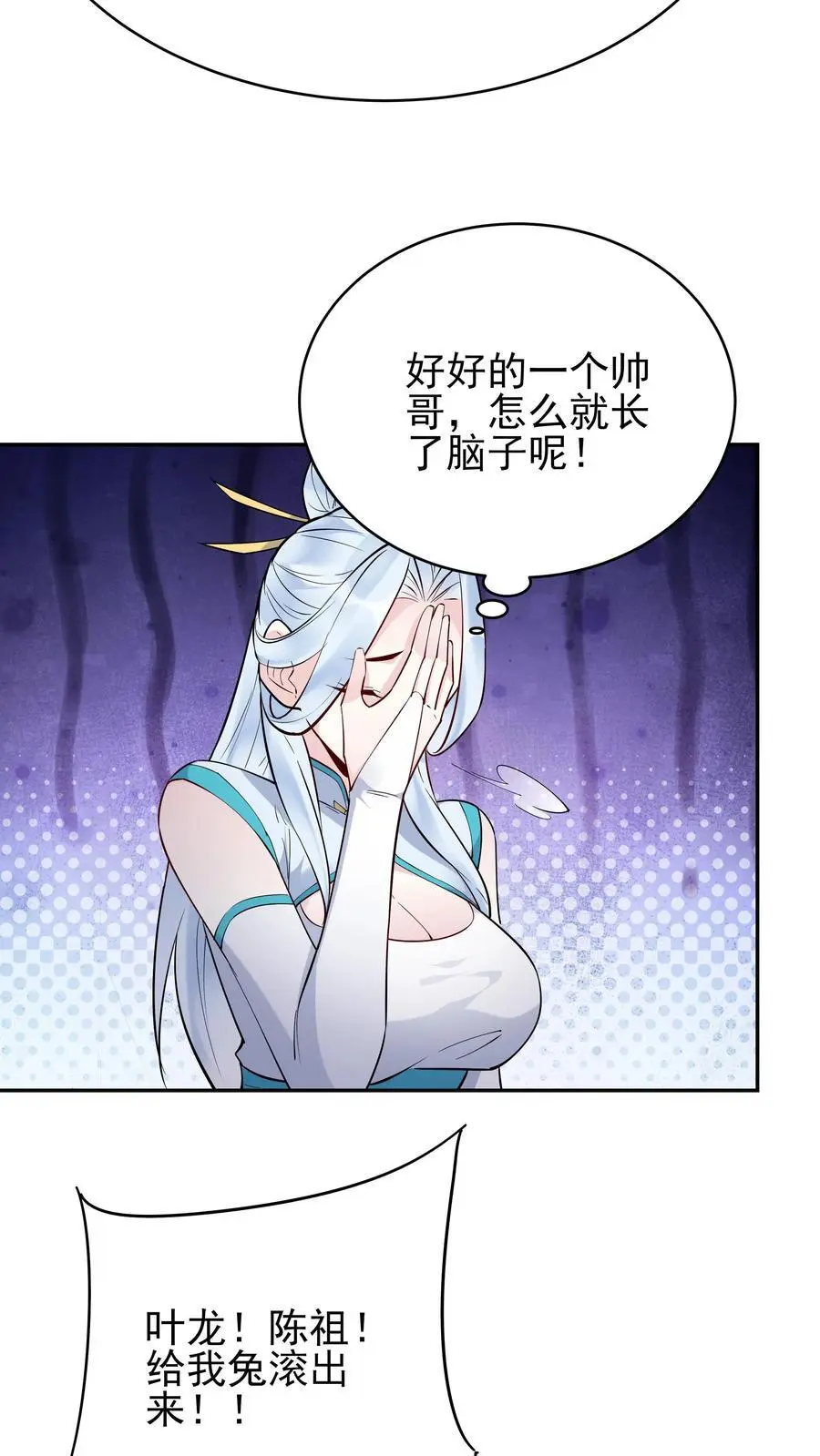 第209话 鬼话连篇 第10页