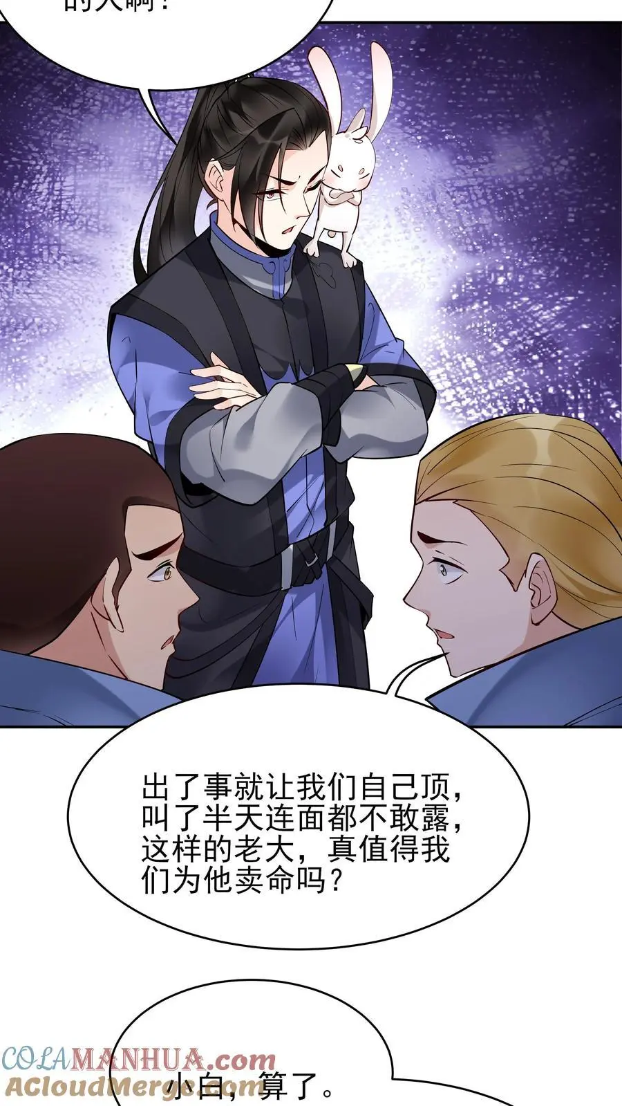 第209话 鬼话连篇 第13页