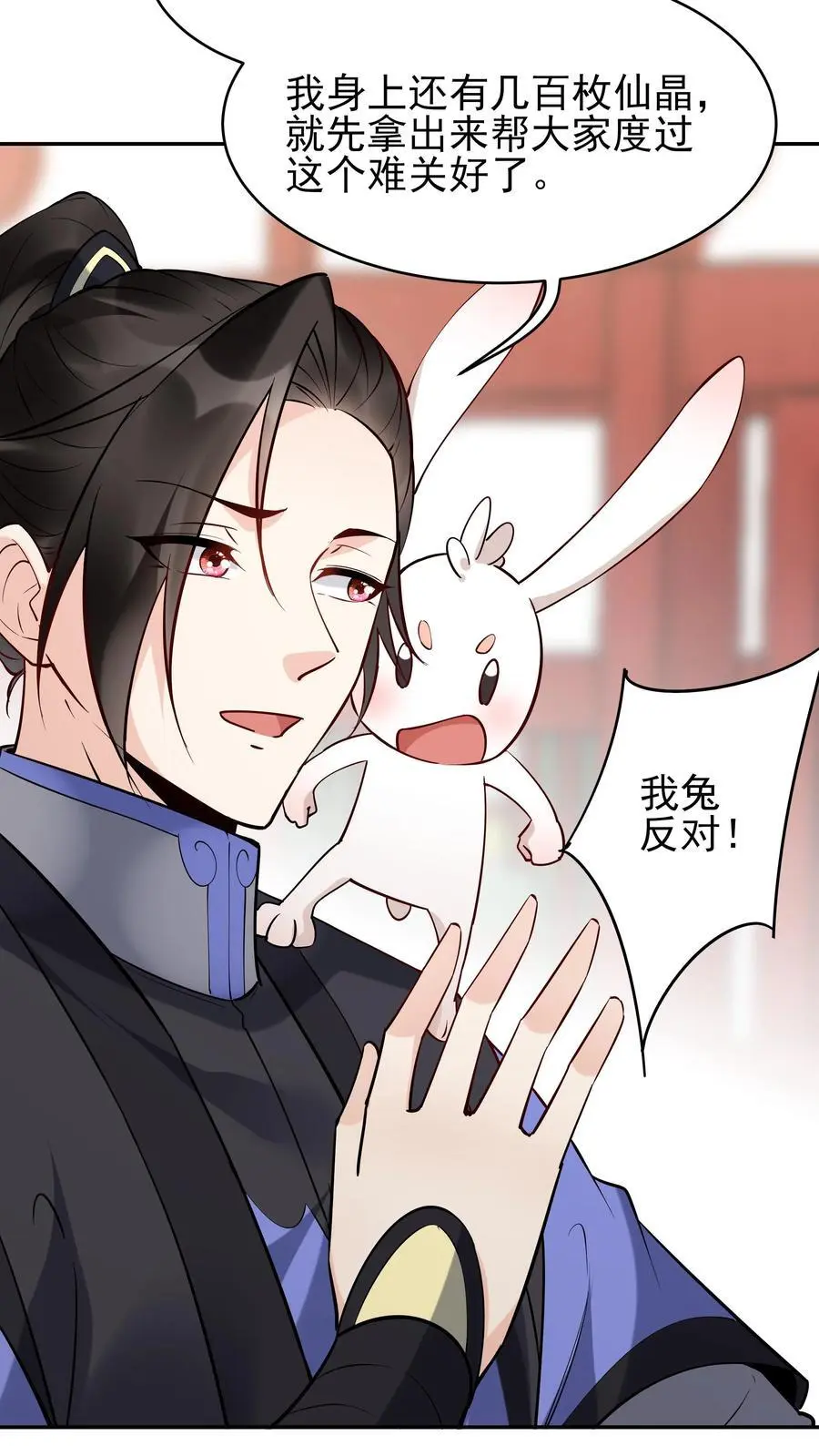 第209话 鬼话连篇 第14页