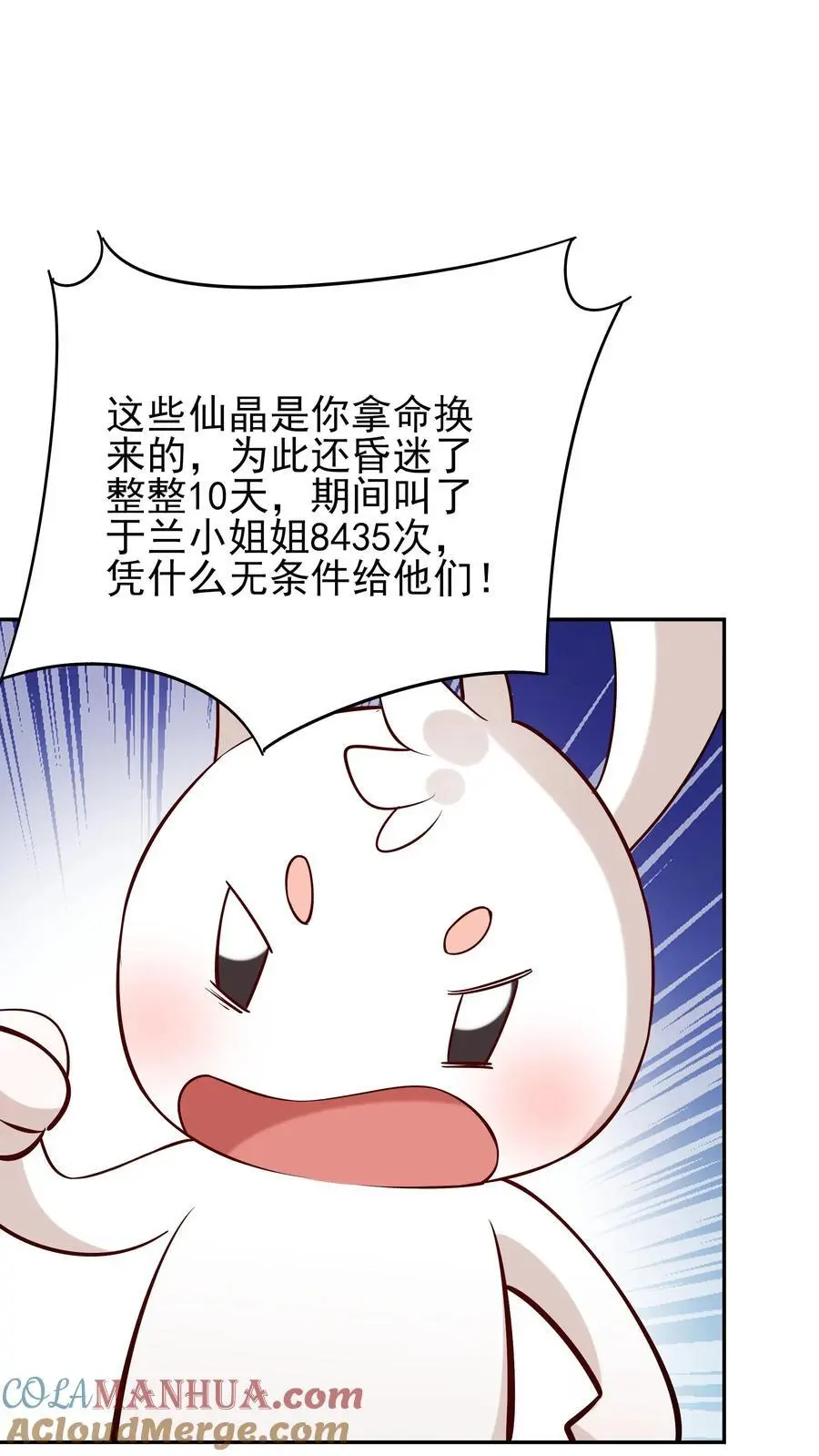 第209话 鬼话连篇 第15页