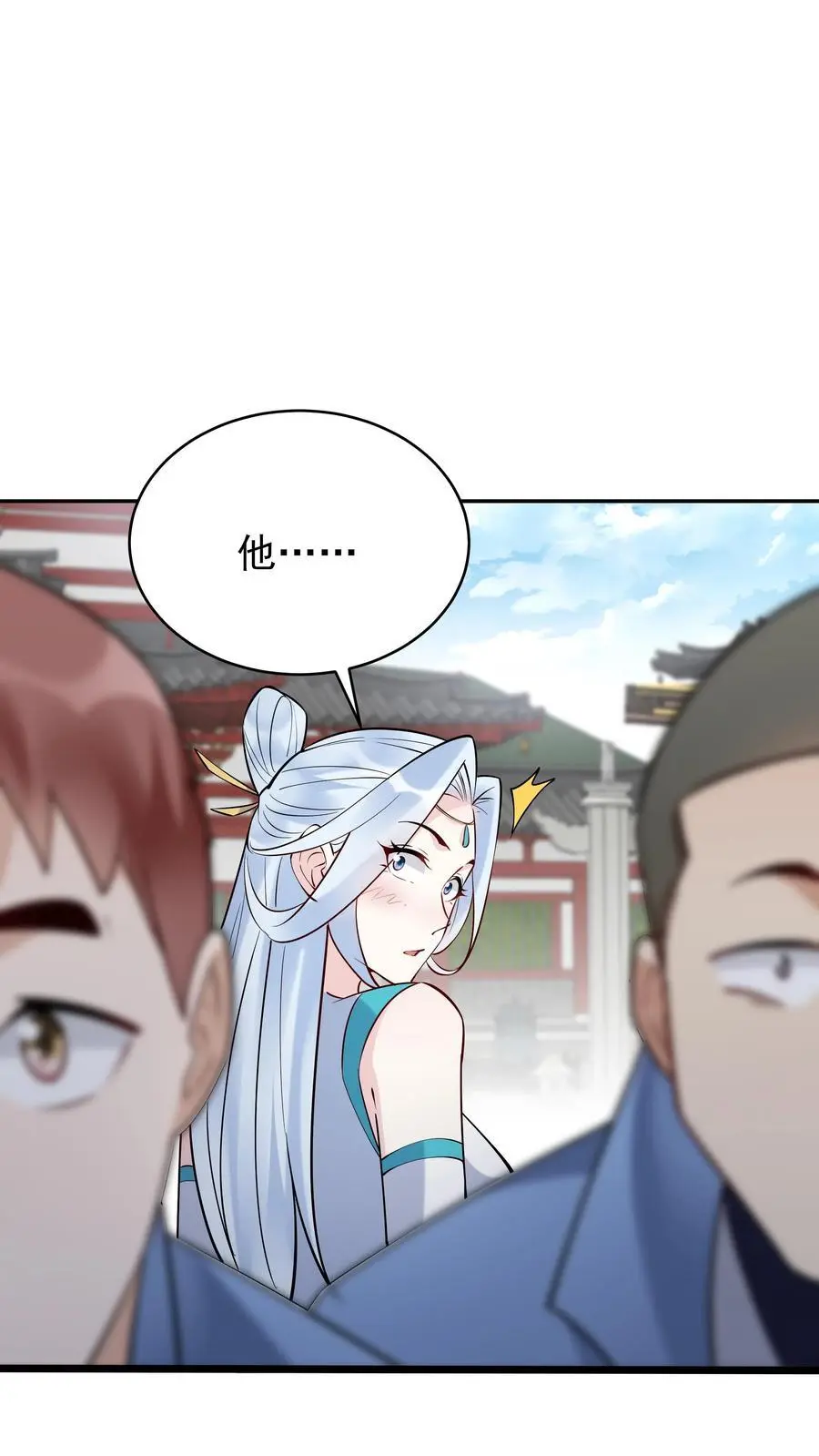 第209话 鬼话连篇 第16页