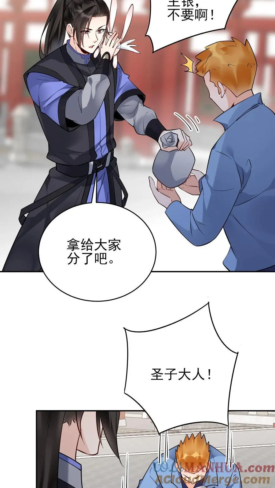 第209话 鬼话连篇 第21页