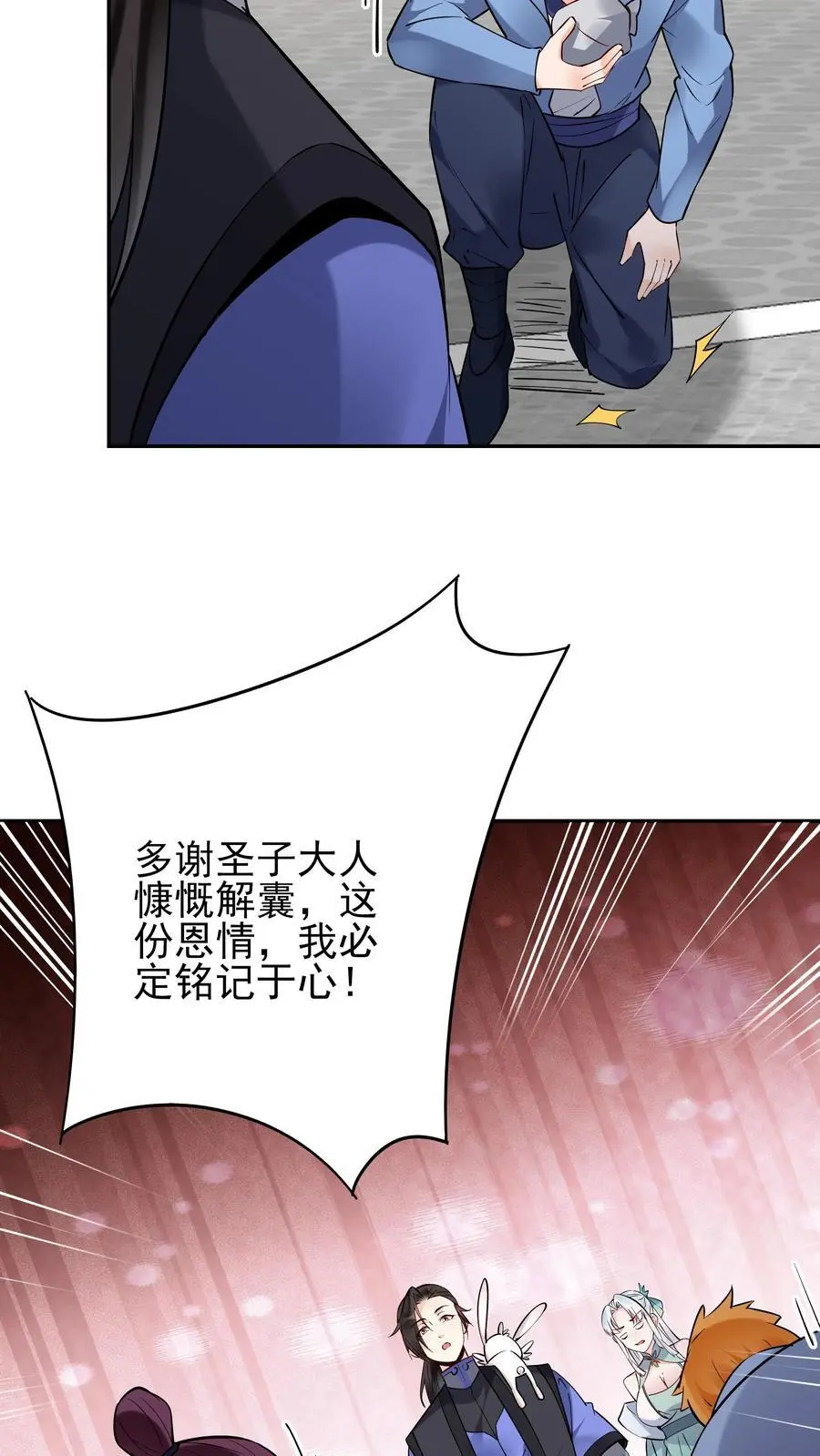 第209话 鬼话连篇 第22页