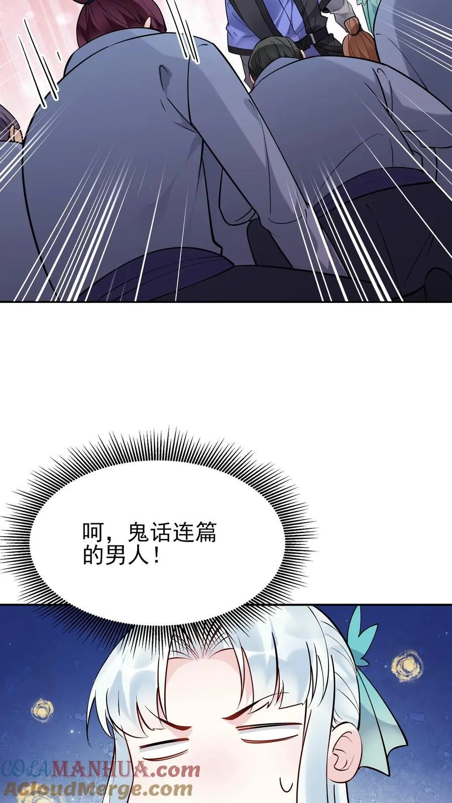 第209话 鬼话连篇 第23页