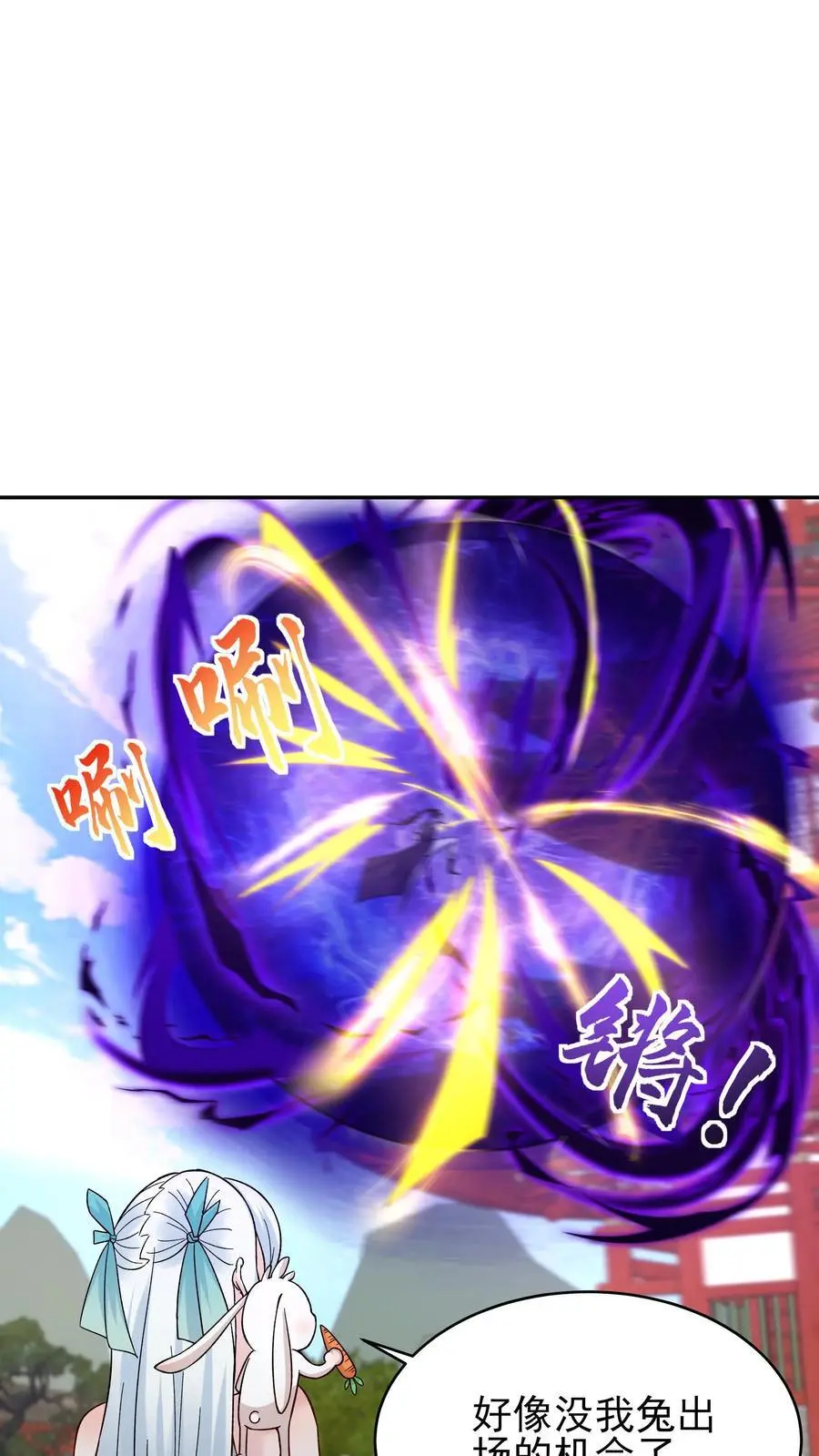 第213话 叶龙 第2页