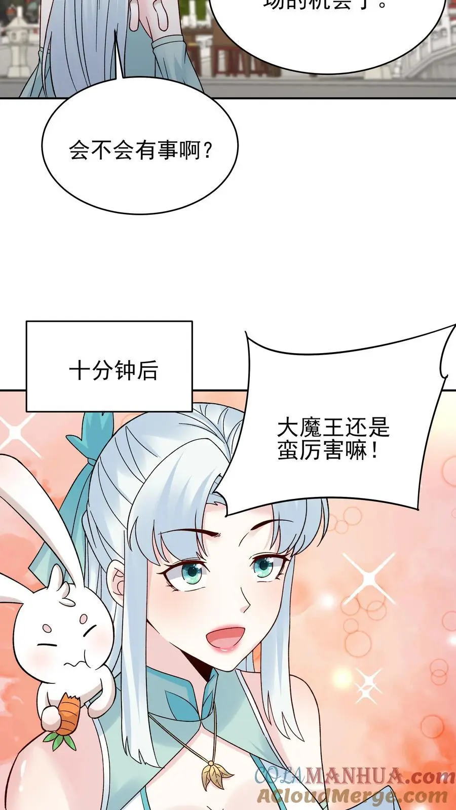 第213话 叶龙 第3页