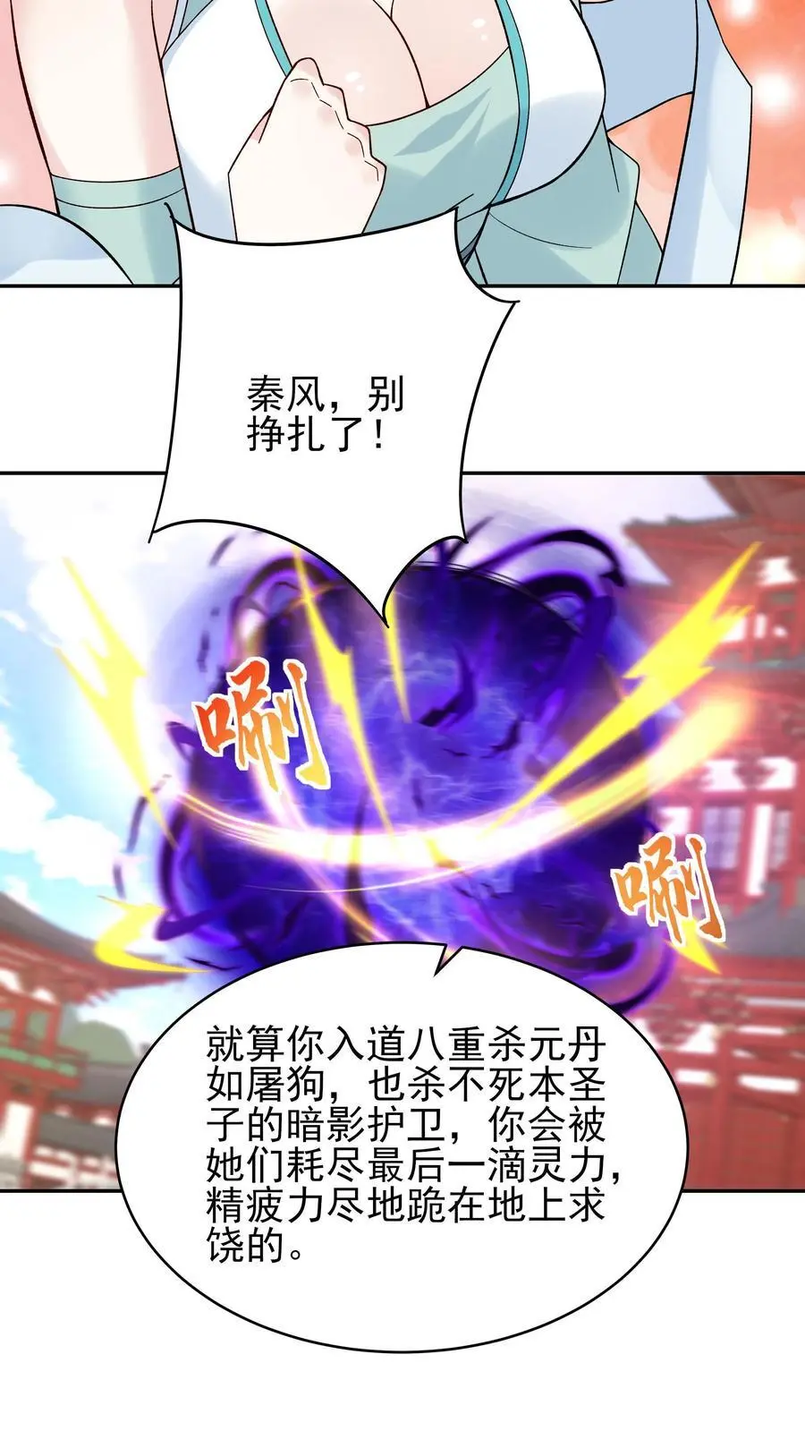 第213话 叶龙 第4页